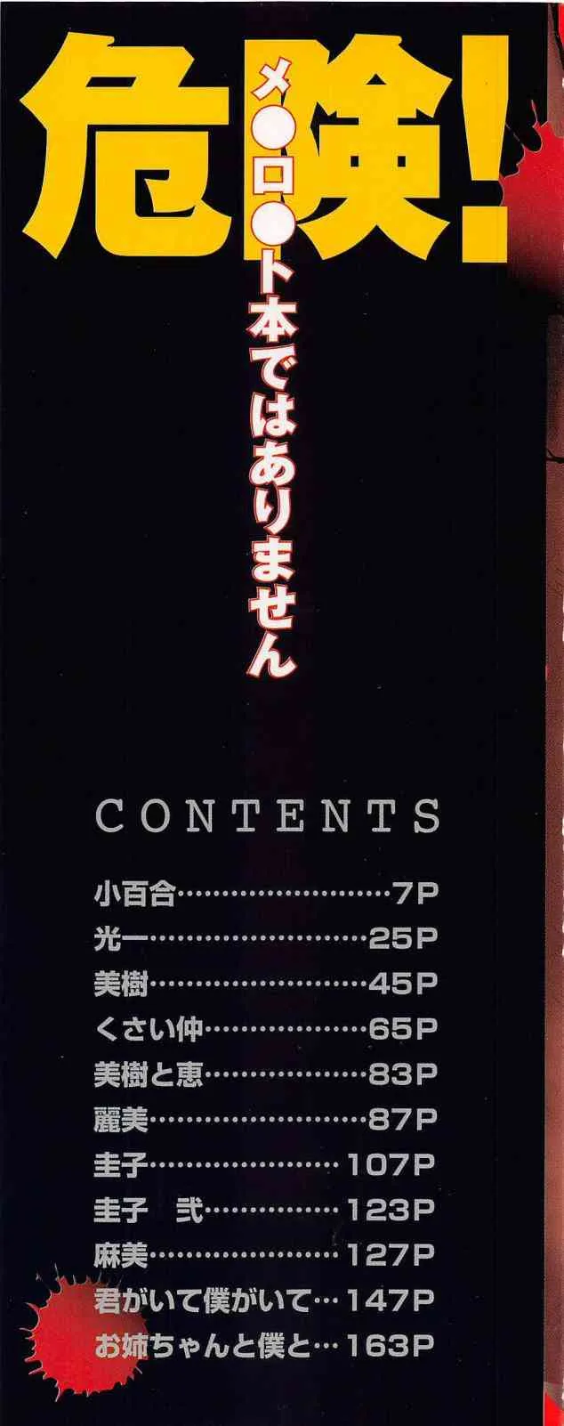 [MINE] 白濁_2