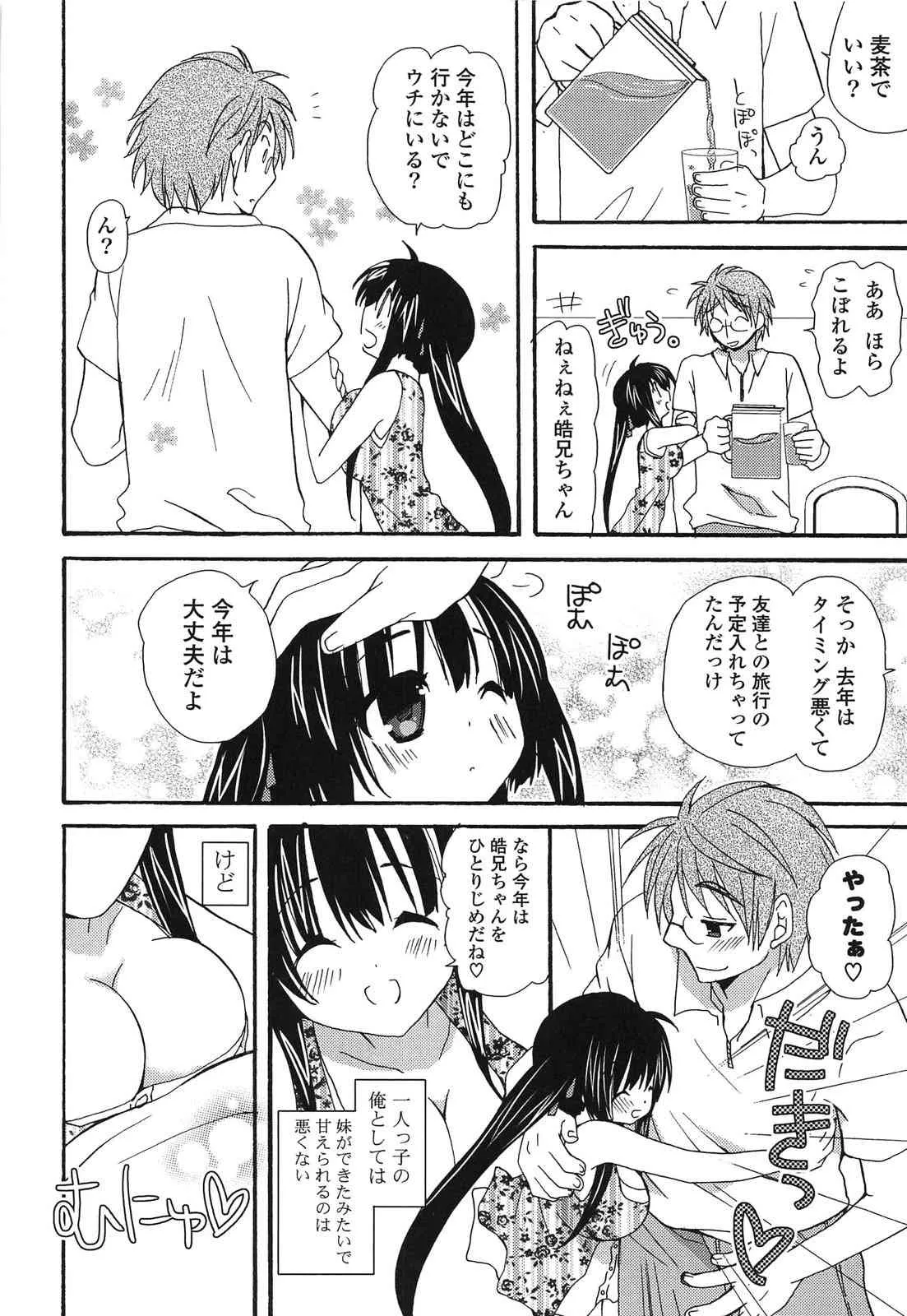 [みやもとゆう] 完全服従カノジョ。 (2013-8-22)_10