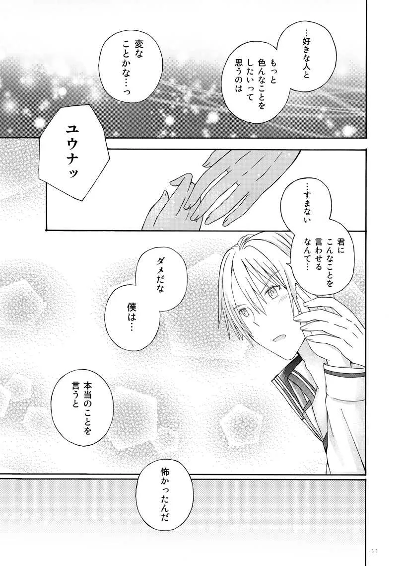 [Scope M.O (ミナト)] ふたりの特別演習 (英雄伝説 閃の軌跡)