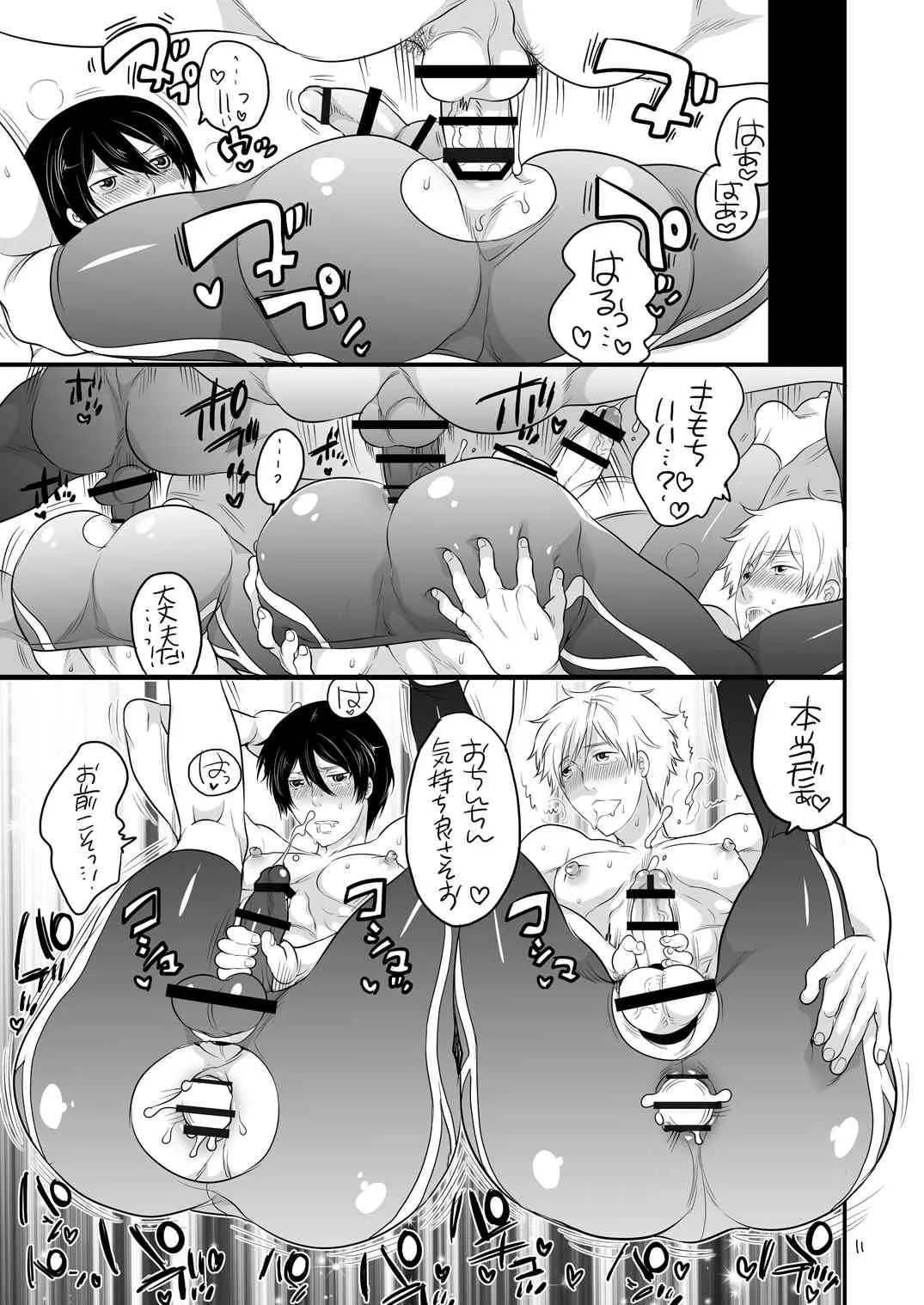 [Honey QP (Inochi Wazuka) ] 岩鳶高校出場記録 (Free!)_10