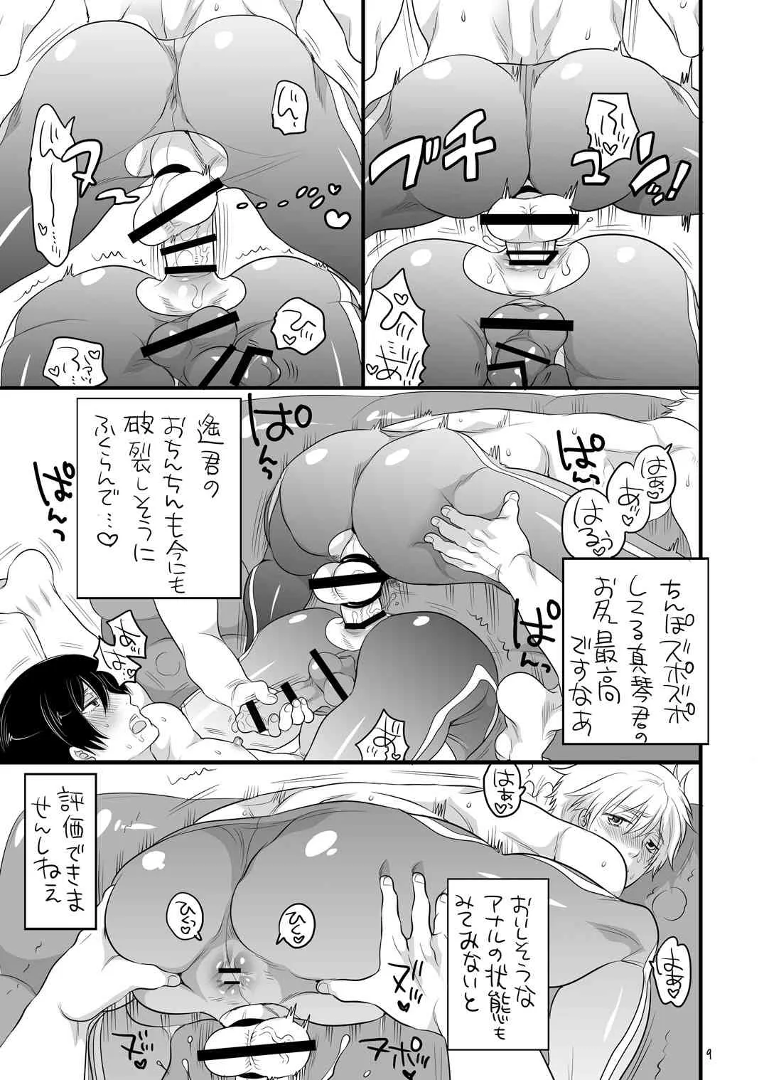 [Honey QP (Inochi Wazuka) ] 岩鳶高校出場記録 (Free!)_8
