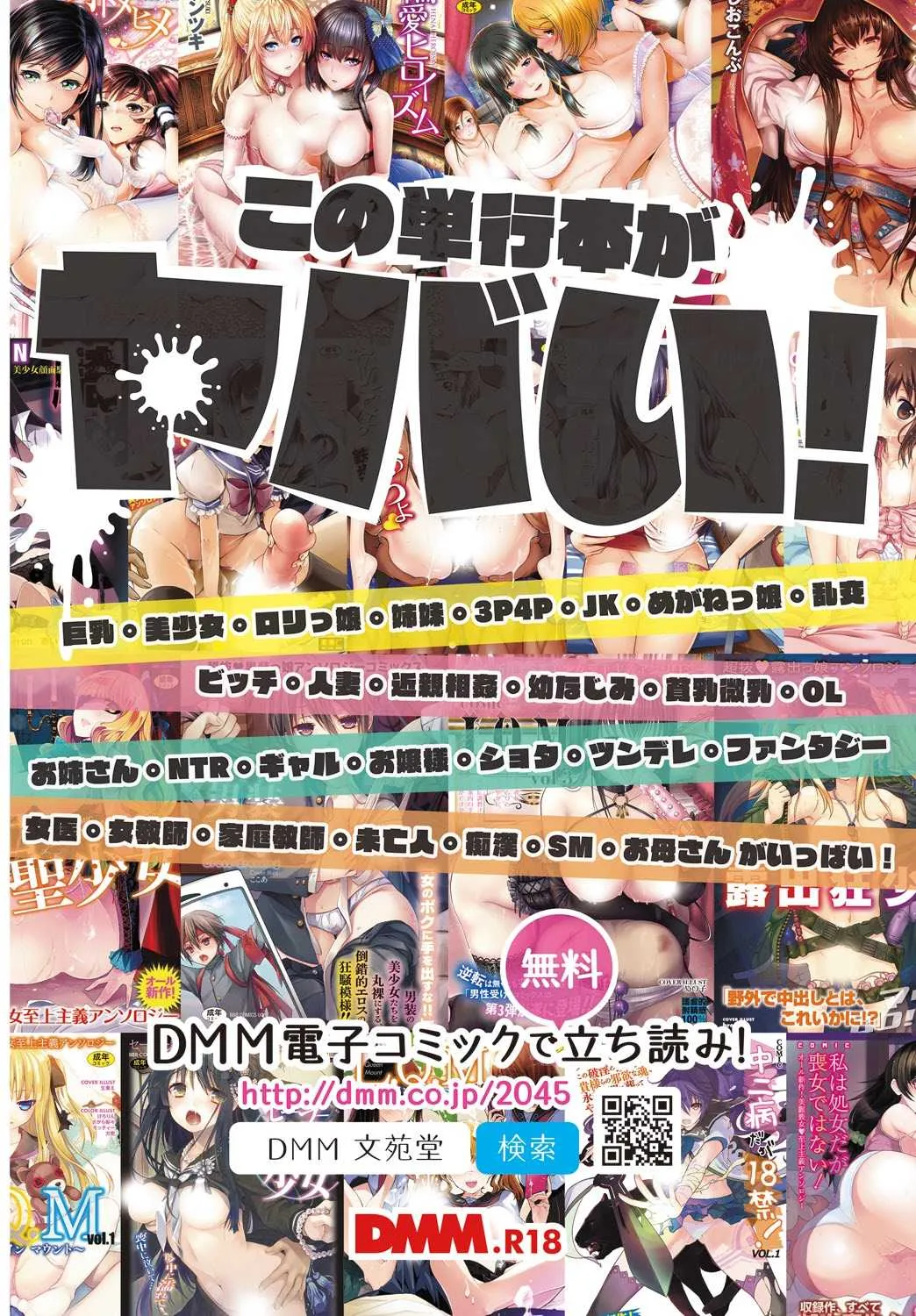 COMIC BAVEL 2018年7月号 [DL版]_2