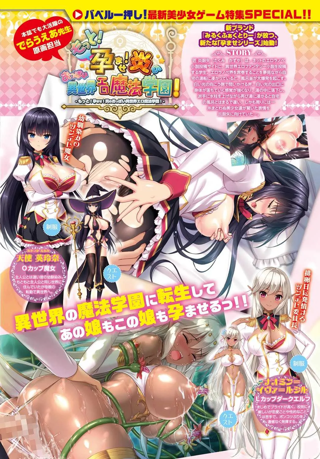 COMIC BAVEL 2018年7月号 [DL版]_6