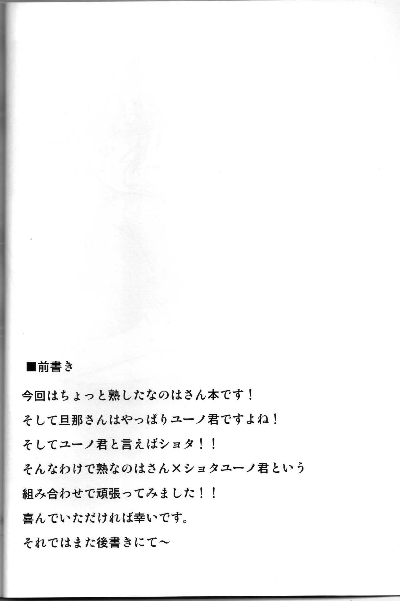 [しょんなか堂 (御剱剣)] ちょい熟なのは (魔法少女リリカルなのは)_3