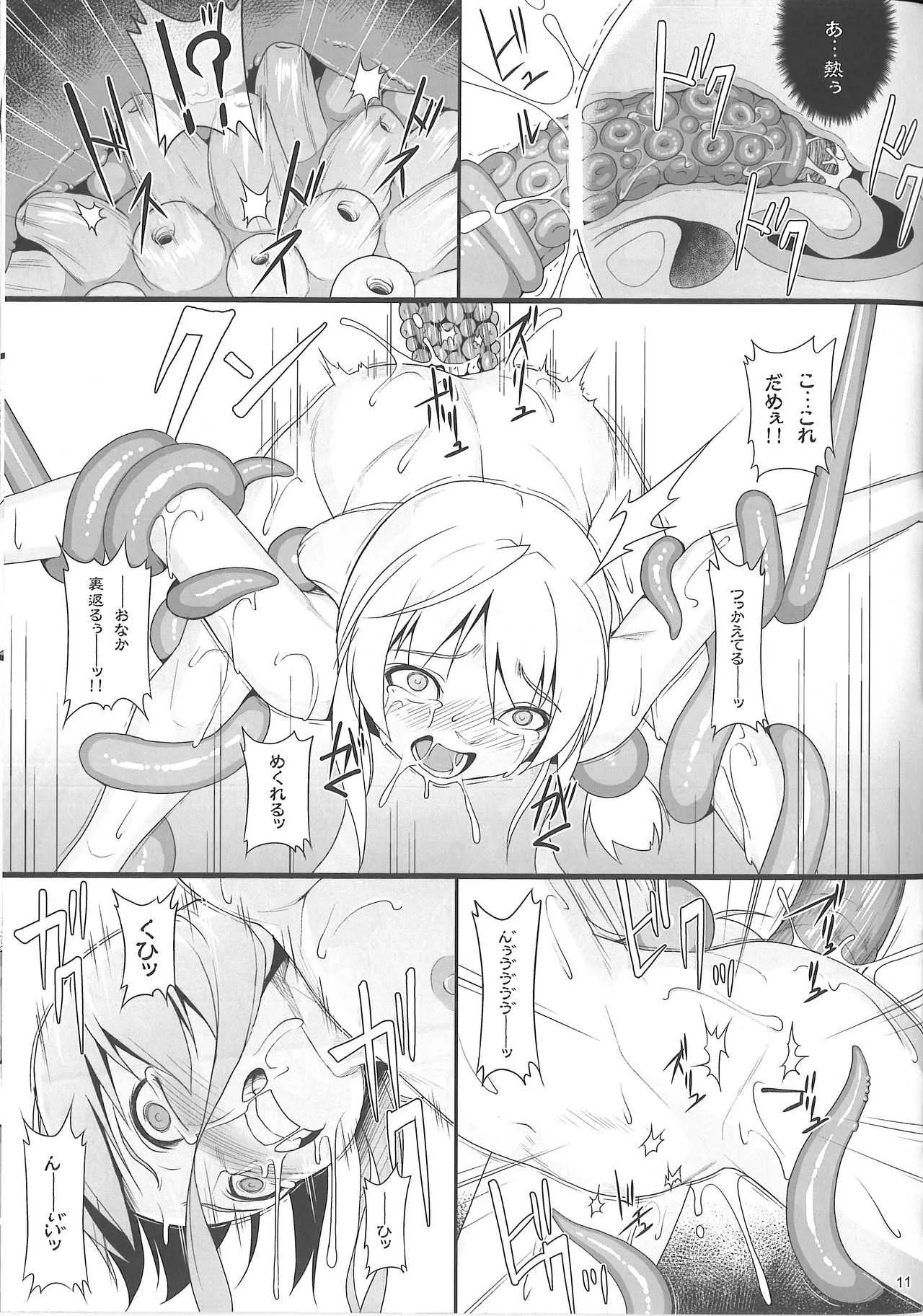 (COMIC1☆13) [AERIAL RAVE (Jacky)] Eris Luck Overflow (この素晴らしい世界に祝福を!)_10