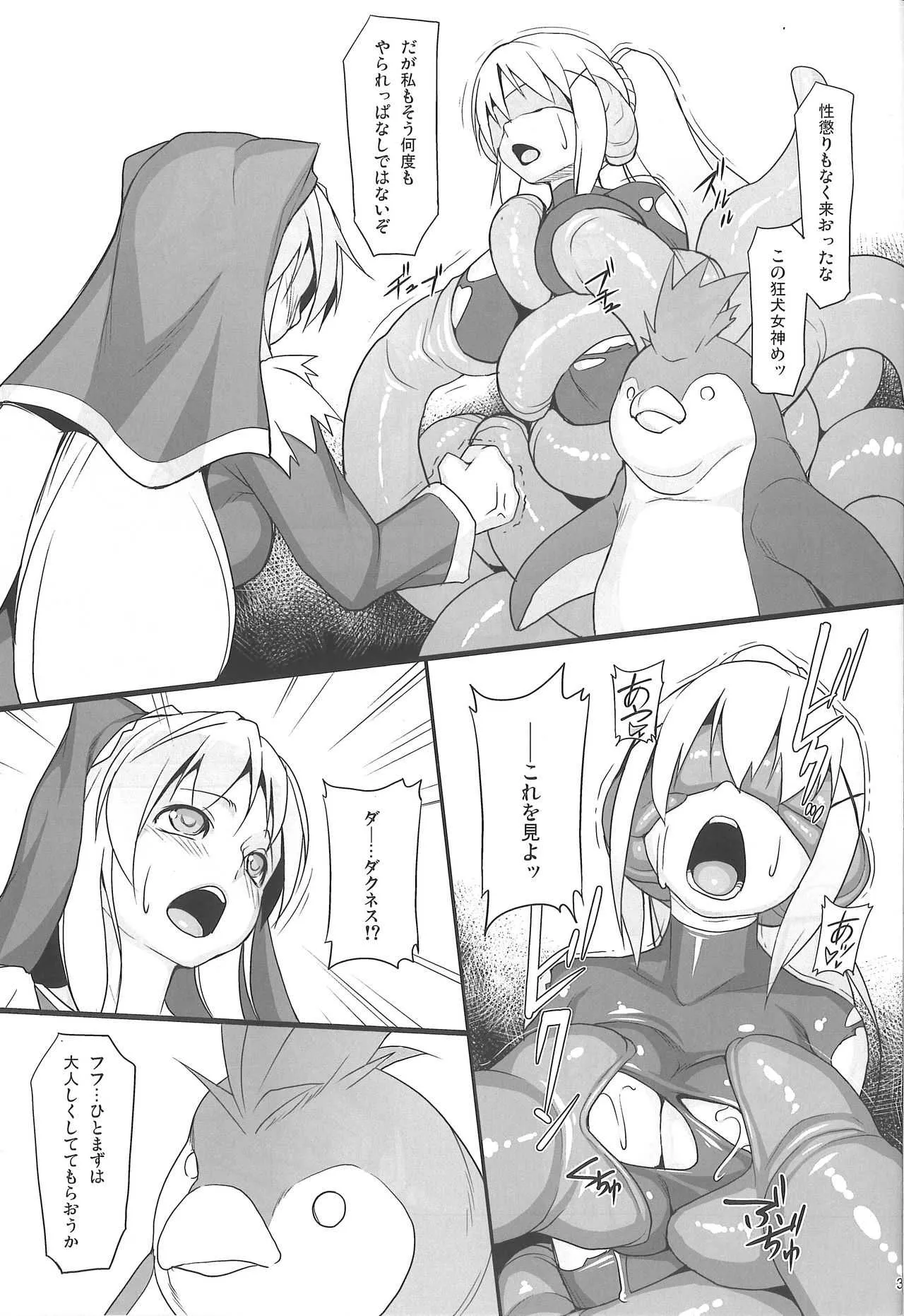 (COMIC1☆13) [AERIAL RAVE (Jacky)] Eris Luck Overflow (この素晴らしい世界に祝福を!)_2
