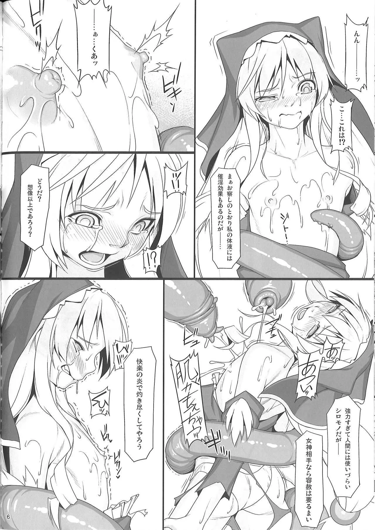 (COMIC1☆13) [AERIAL RAVE (Jacky)] Eris Luck Overflow (この素晴らしい世界に祝福を!)_5