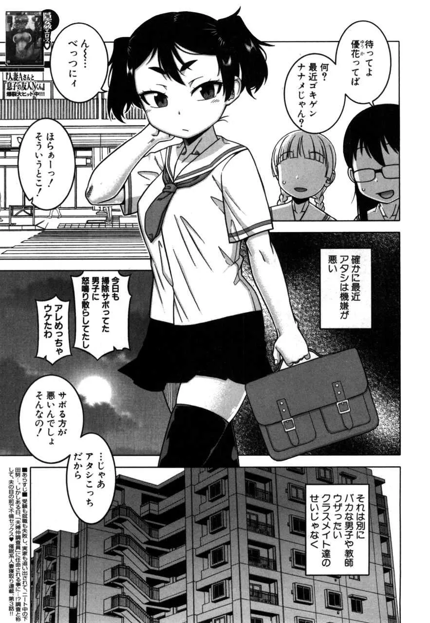 [高津] 夫婦仲調査員3 (コミックミルフ 2019年10月号 Vol.50) [DL版]