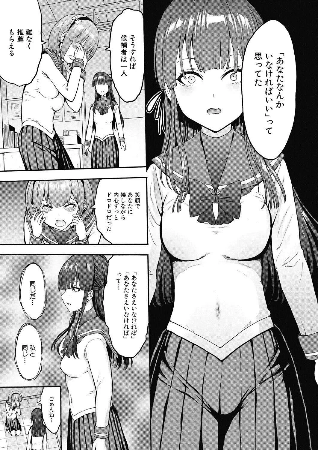 [Hakaba] Yami Seito Kaichou Ch.1-4_6