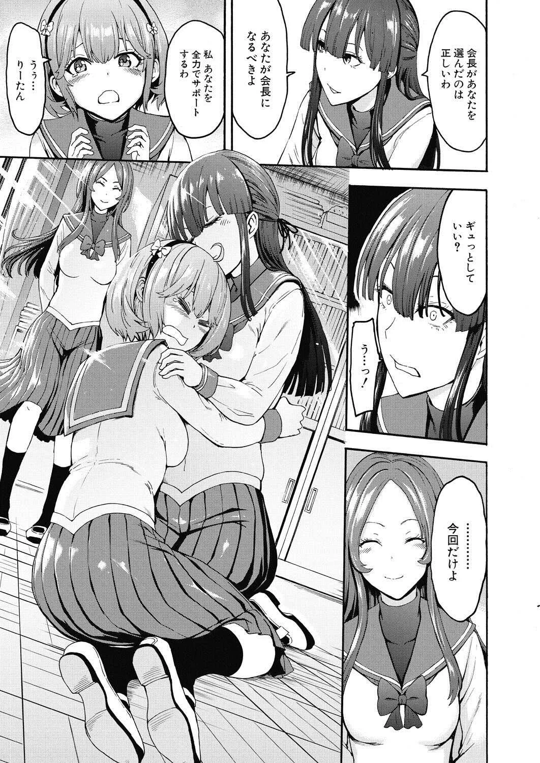 [Hakaba] Yami Seito Kaichou Ch.1-4_7