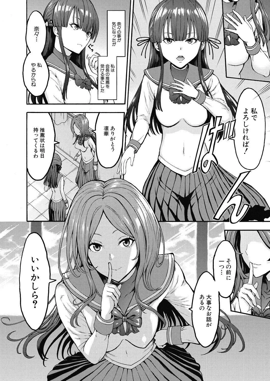 [Hakaba] Yami Seito Kaichou Ch.1-4_8