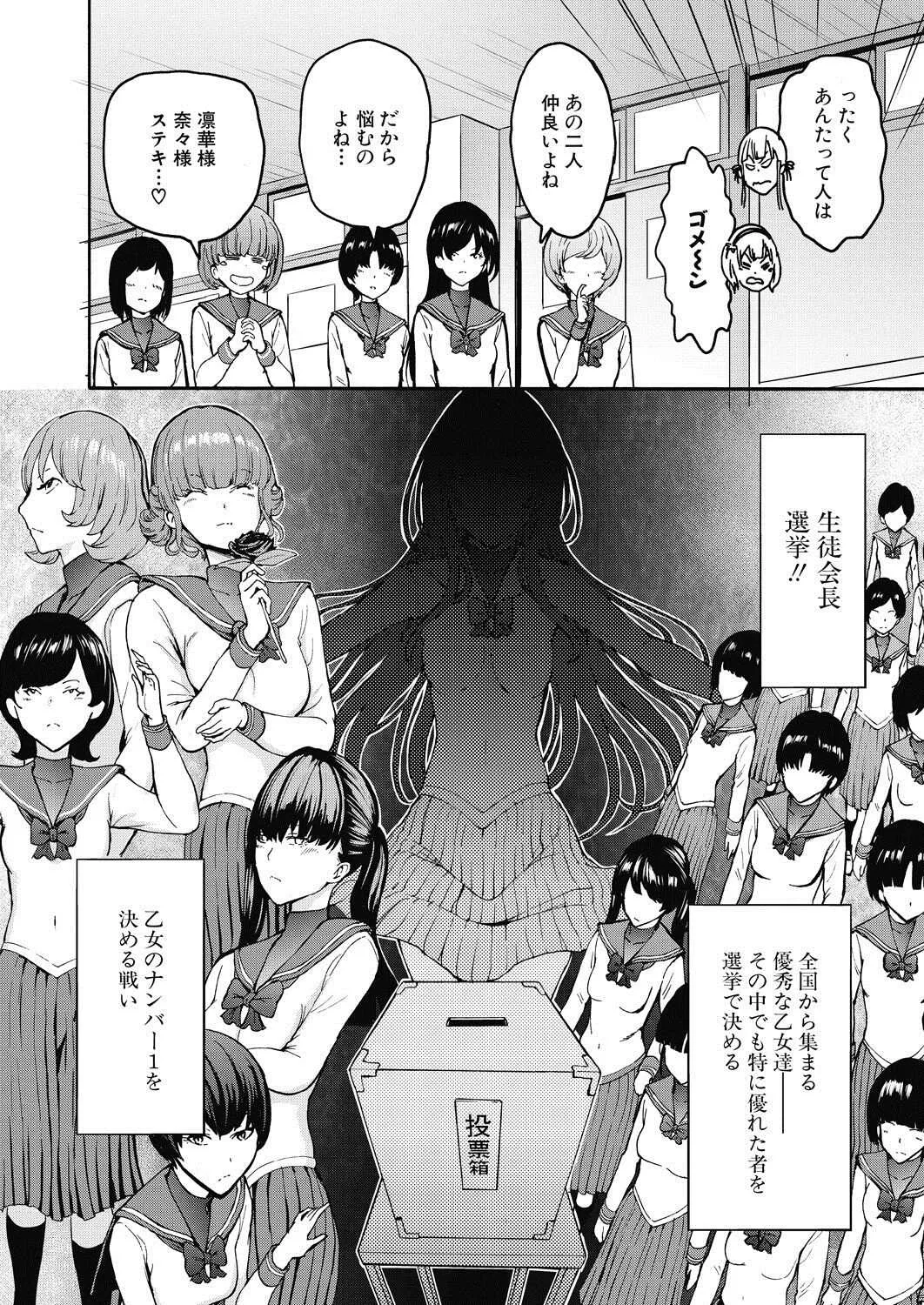 [Hakaba] Yami Seito Kaichou Ch.1-4_2