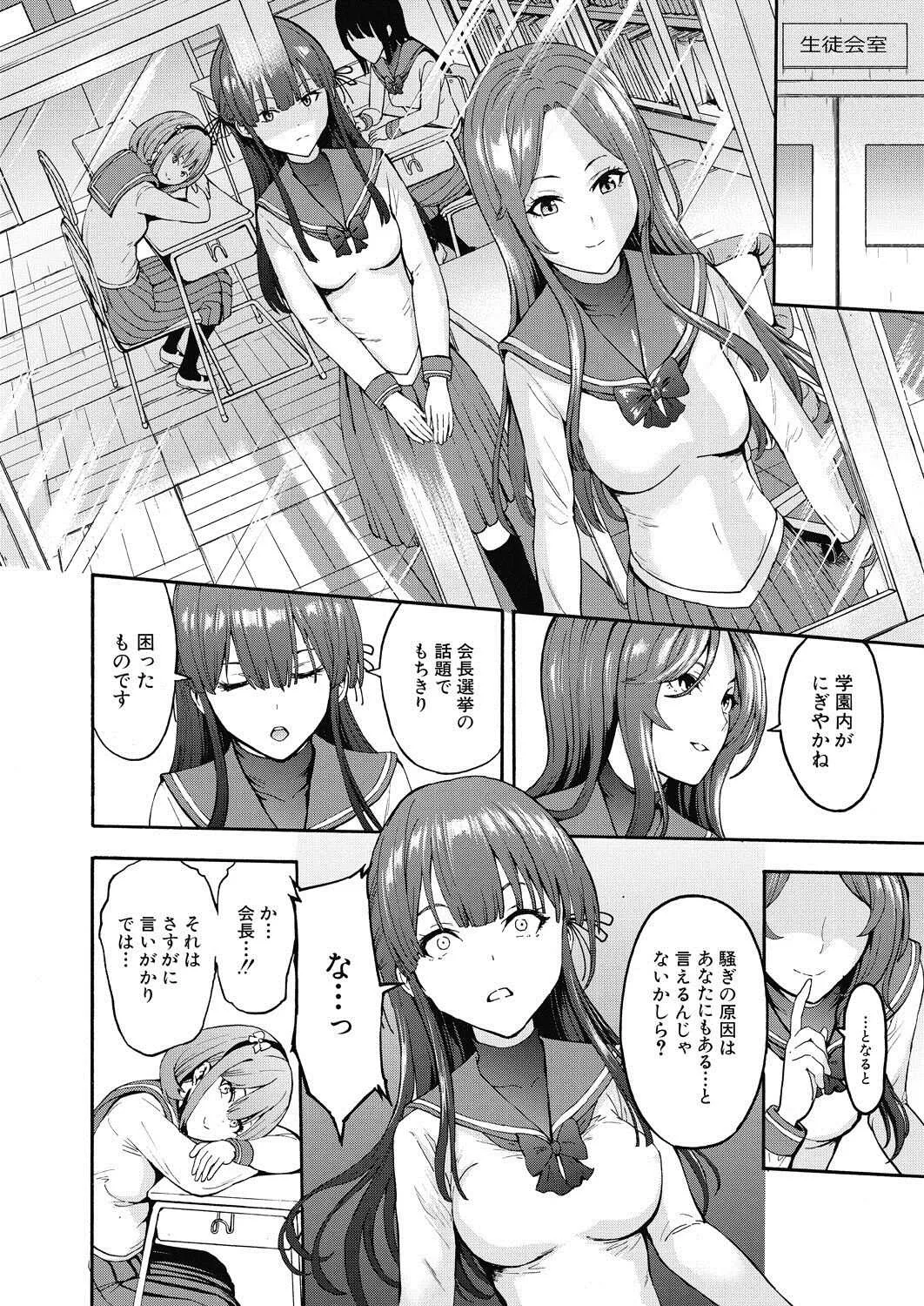 [Hakaba] Yami Seito Kaichou Ch.1-4_3