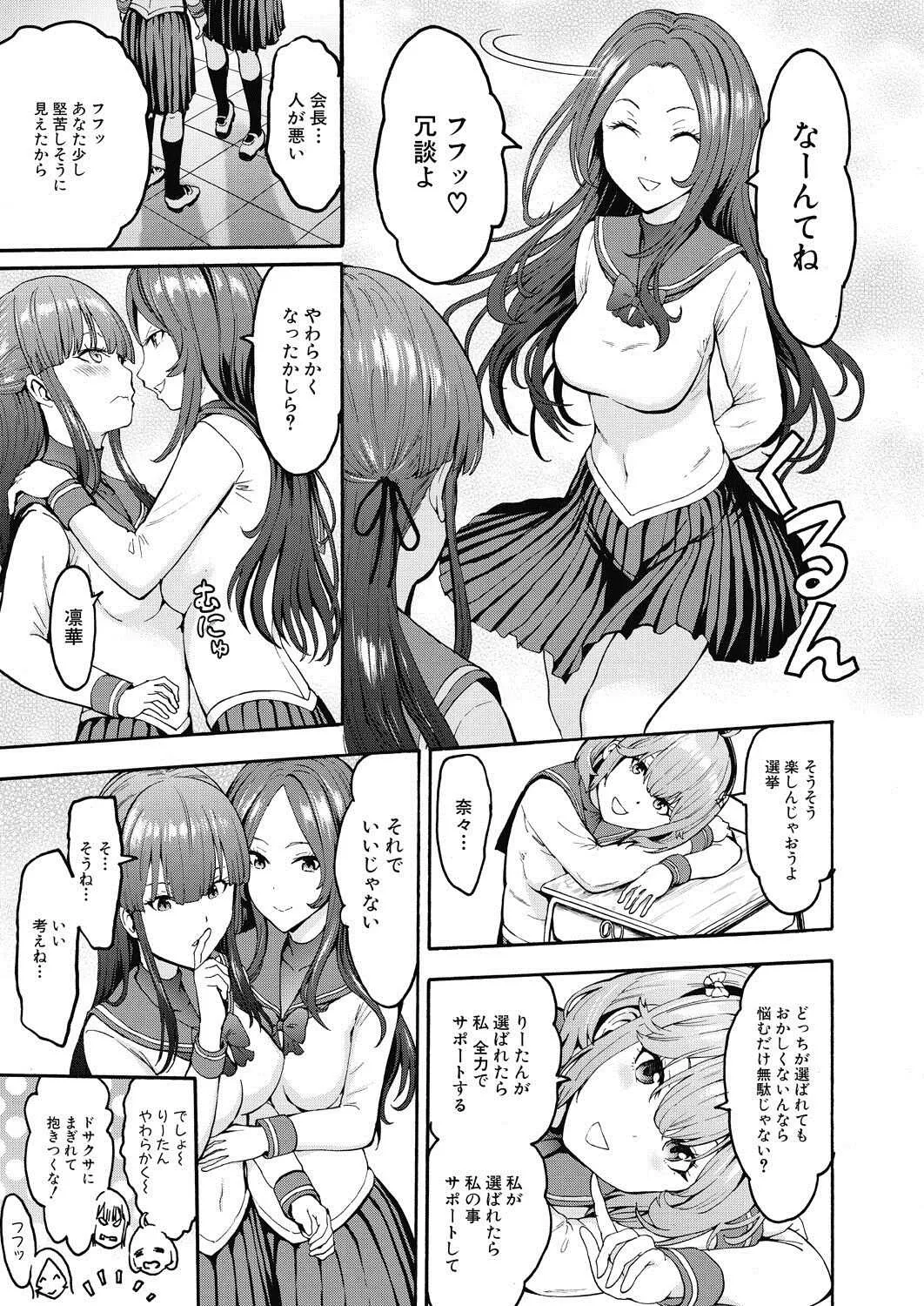 [Hakaba] Yami Seito Kaichou Ch.1-4_4