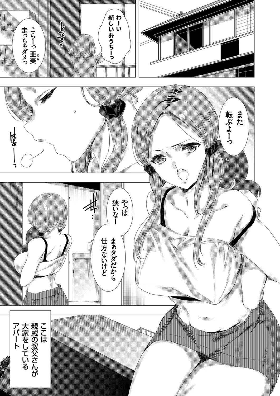 コミックグレープ Vol.85_3