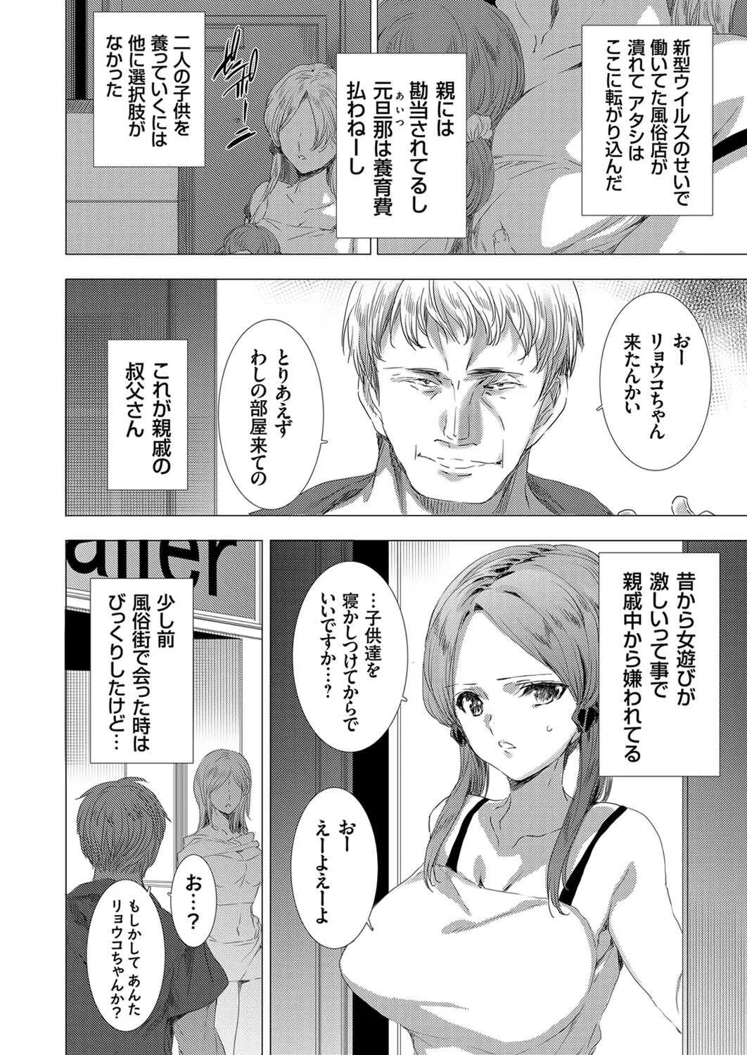 コミックグレープ Vol.85_4
