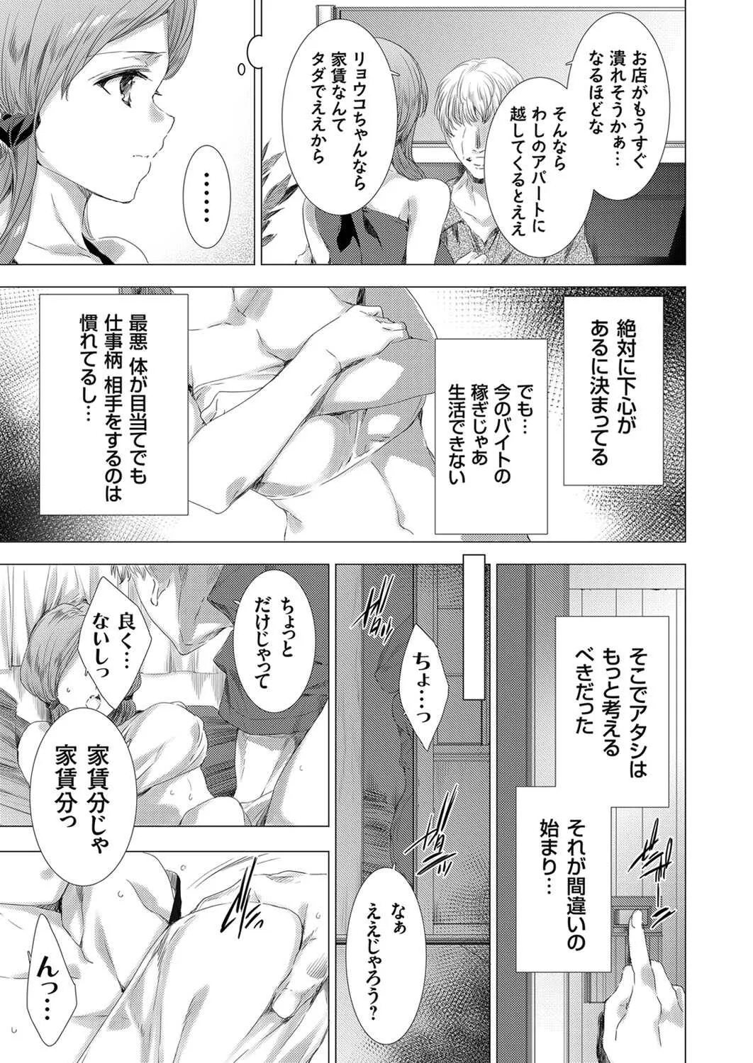 コミックグレープ Vol.85_5