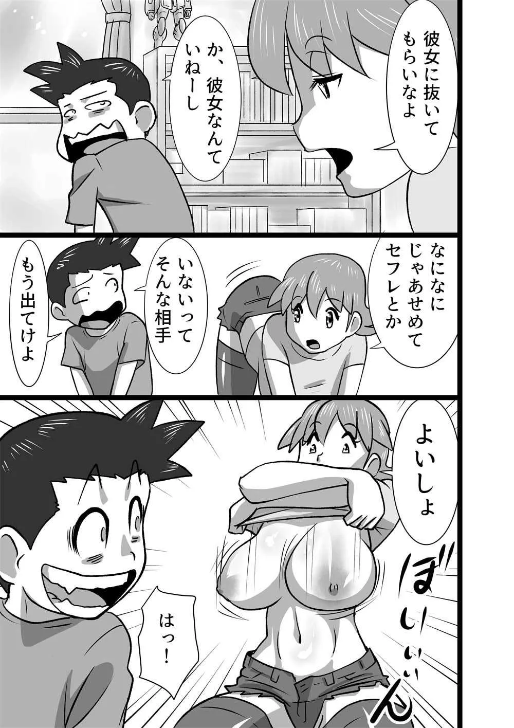 [the_orz] 女(ねえちゃん)のお味_3