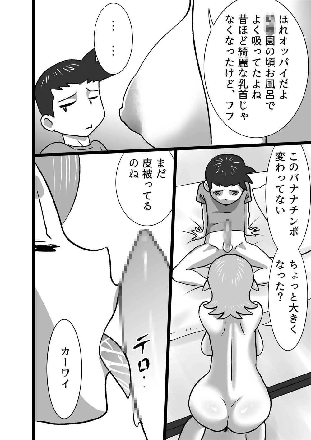 [the_orz] 女(ねえちゃん)のお味_6