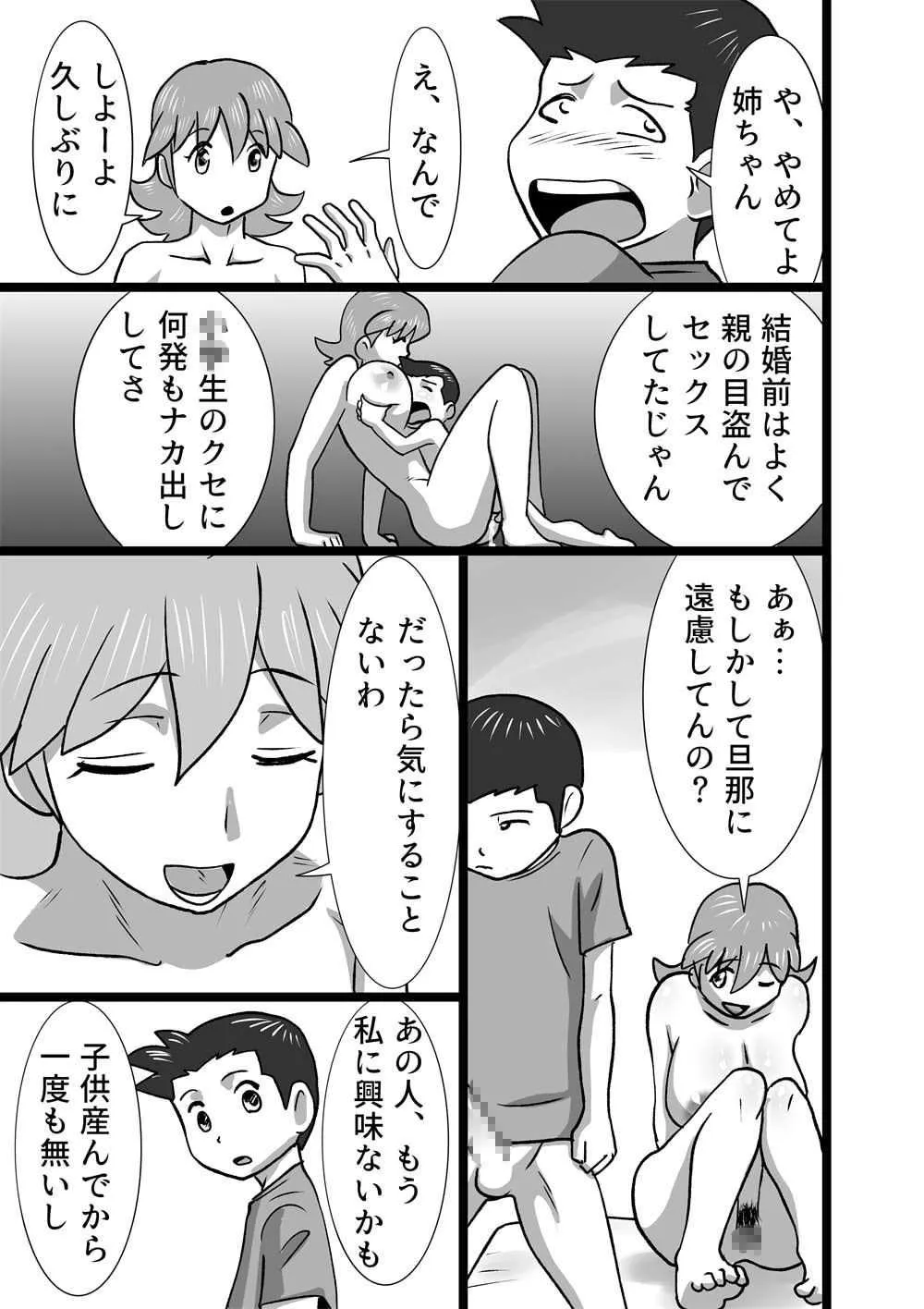 [the_orz] 女(ねえちゃん)のお味_7