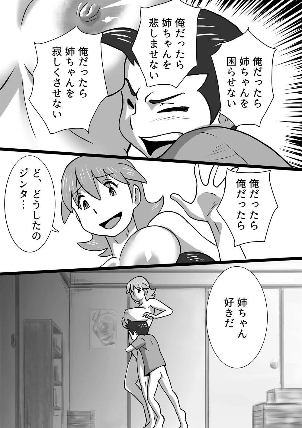 [the_orz] 女(ねえちゃん)のお味_9