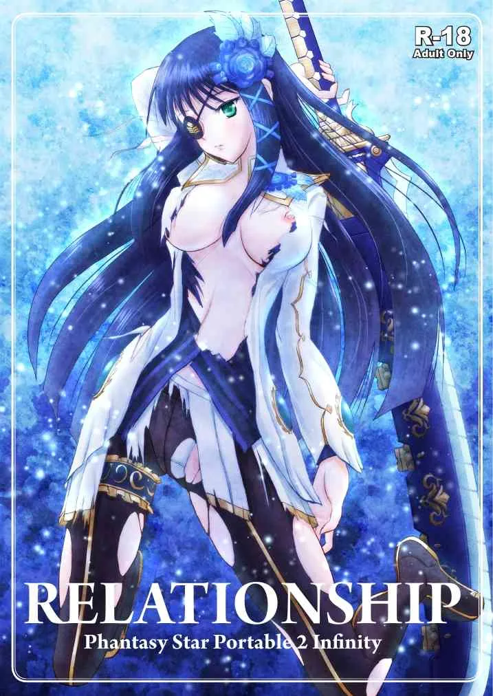(C81) [Napier Sabre (Ryu-Akt] Relationship (Phantasy Star)