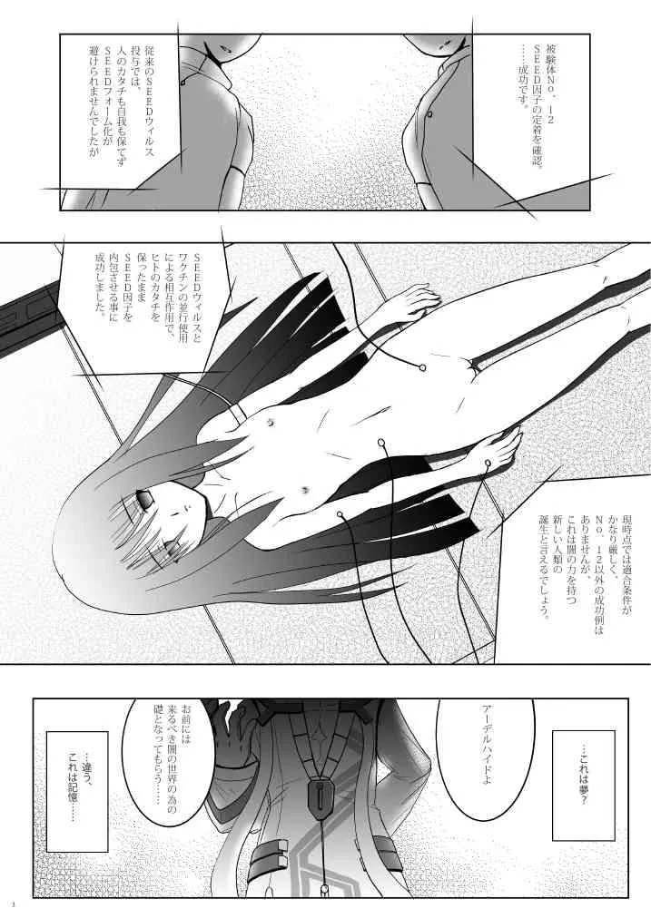 (C81) [Napier Sabre (Ryu-Akt] Relationship (Phantasy Star)_3