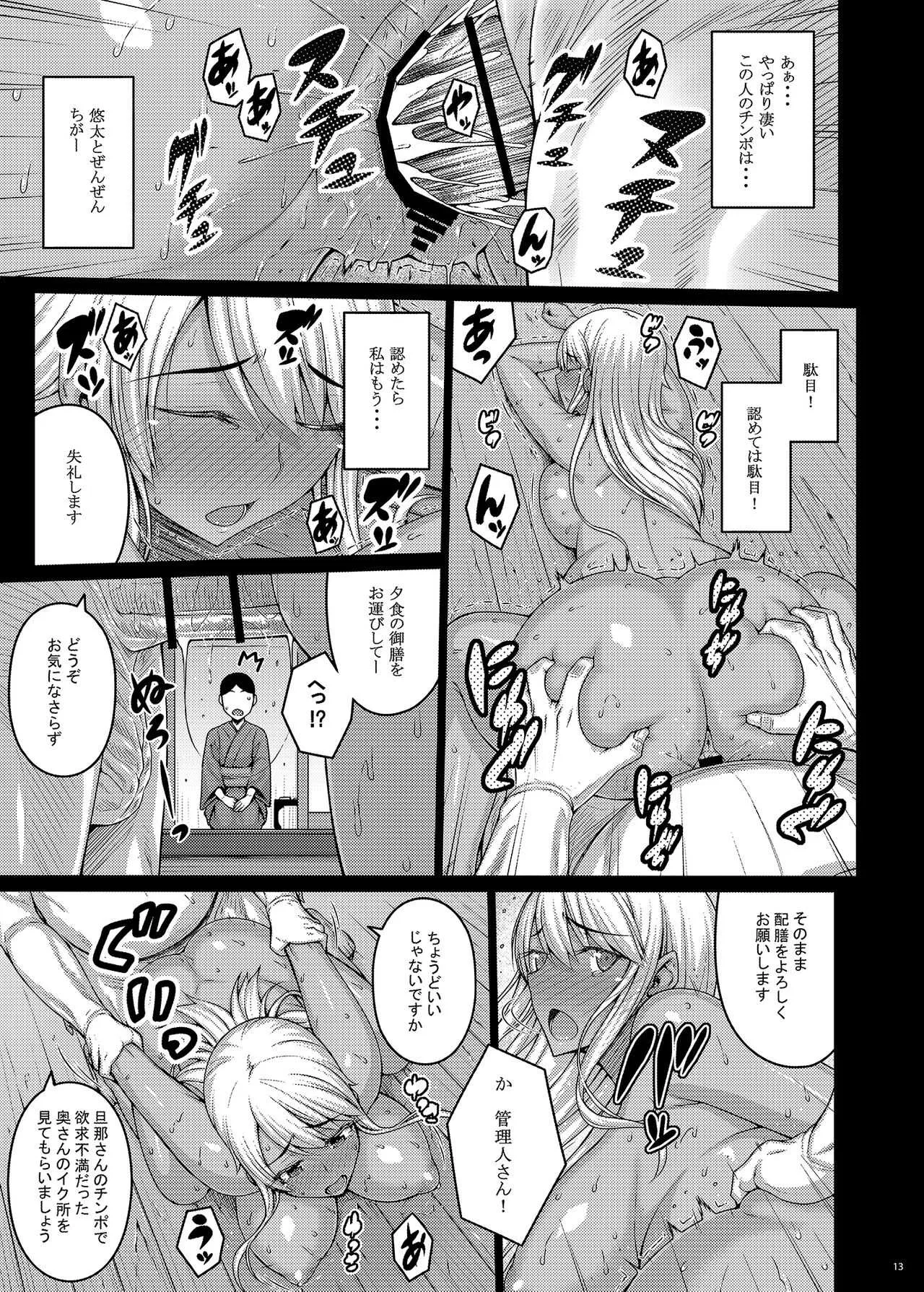 [だらぶち堂 (だらぶち)] 摘マレタ異国ノ華III [DL版]_10