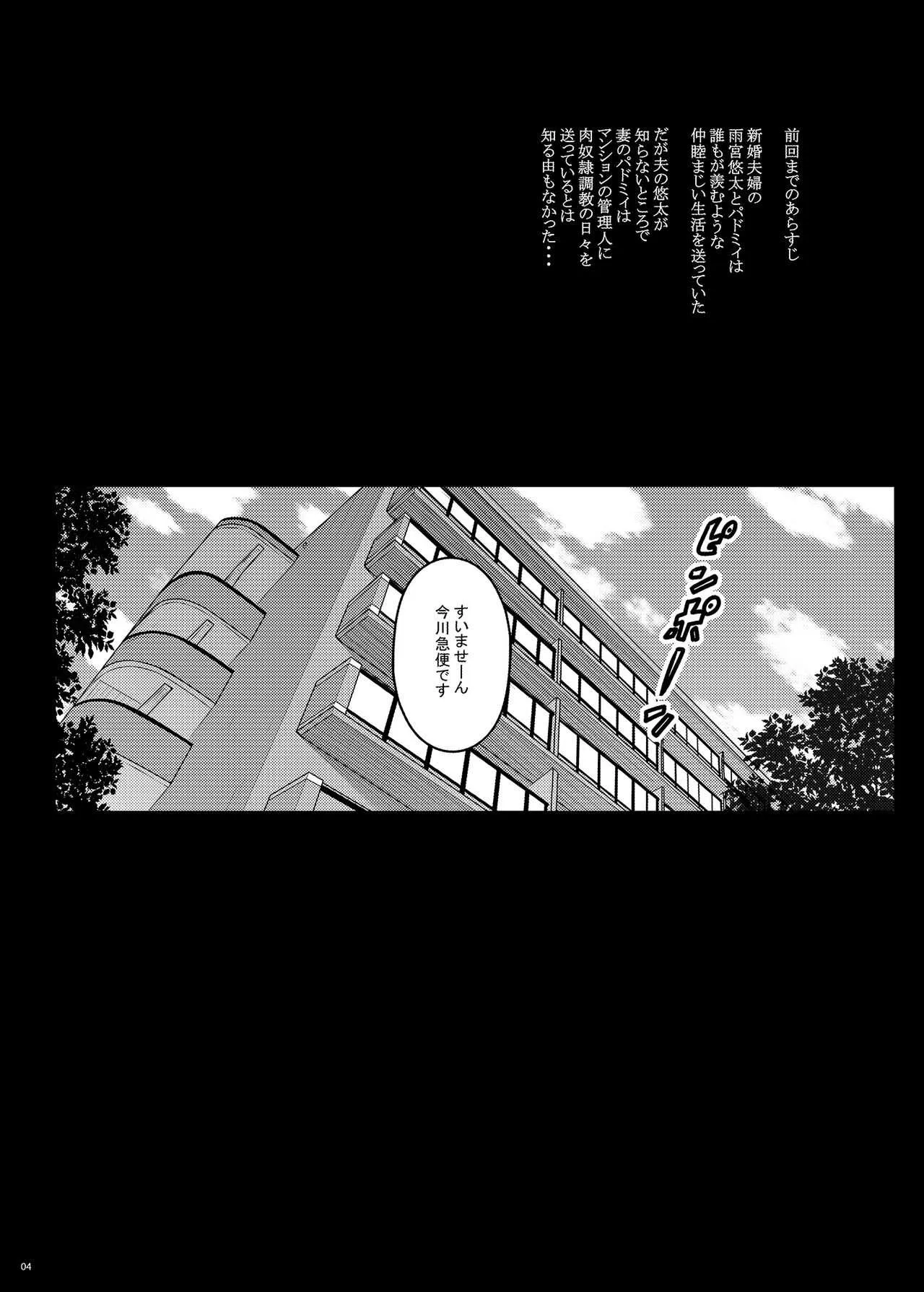 [だらぶち堂 (だらぶち)] 摘マレタ異国ノ華III [DL版]_5