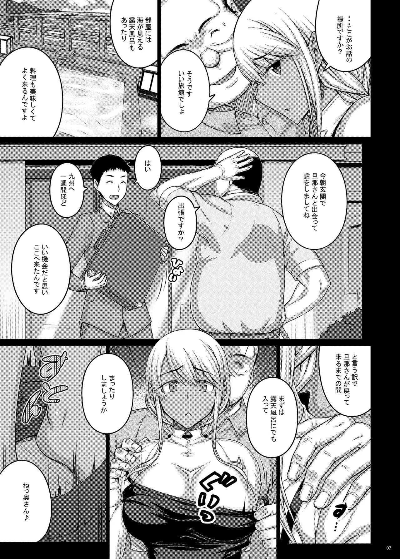 [だらぶち堂 (だらぶち)] 摘マレタ異国ノ華III [DL版]_7