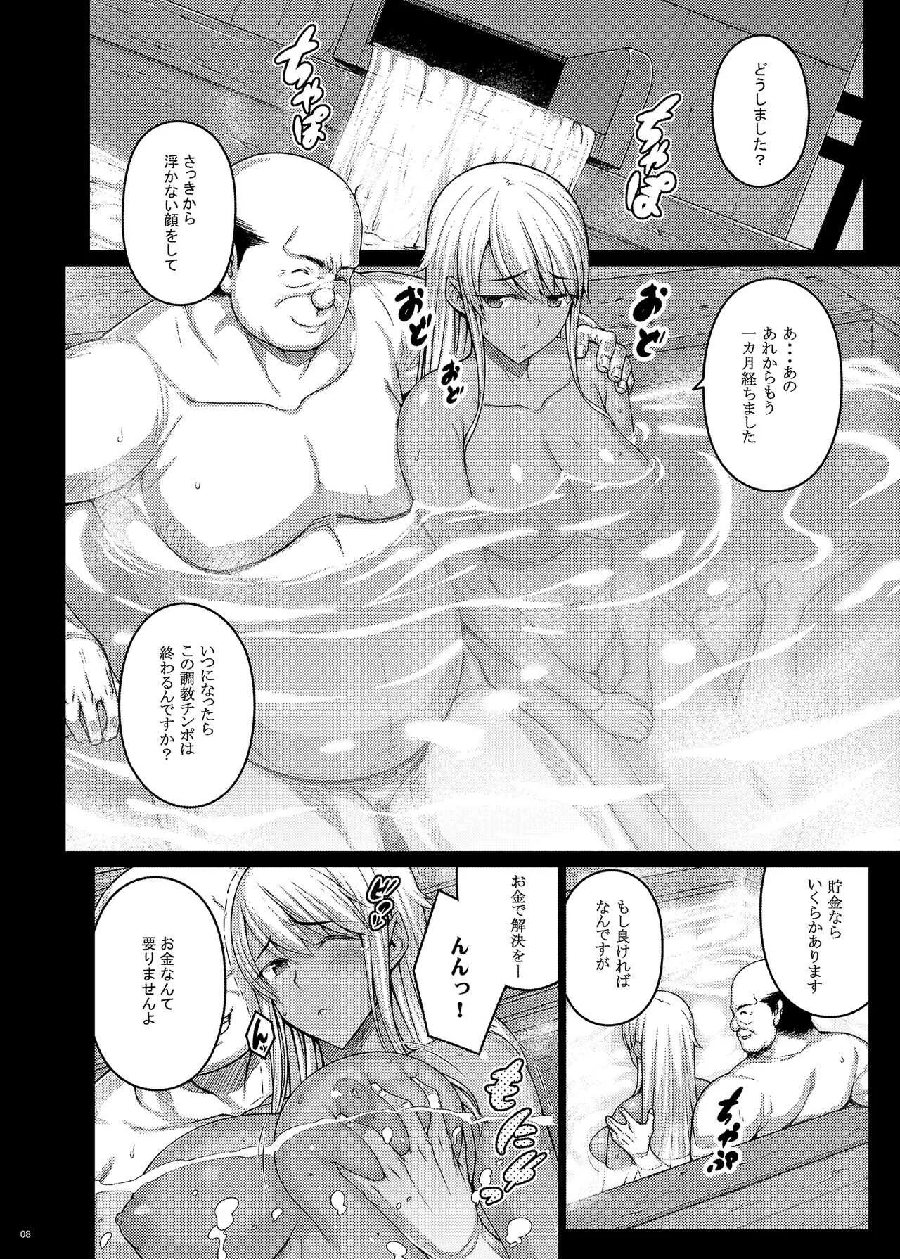 [だらぶち堂 (だらぶち)] 摘マレタ異国ノ華III [DL版]_8