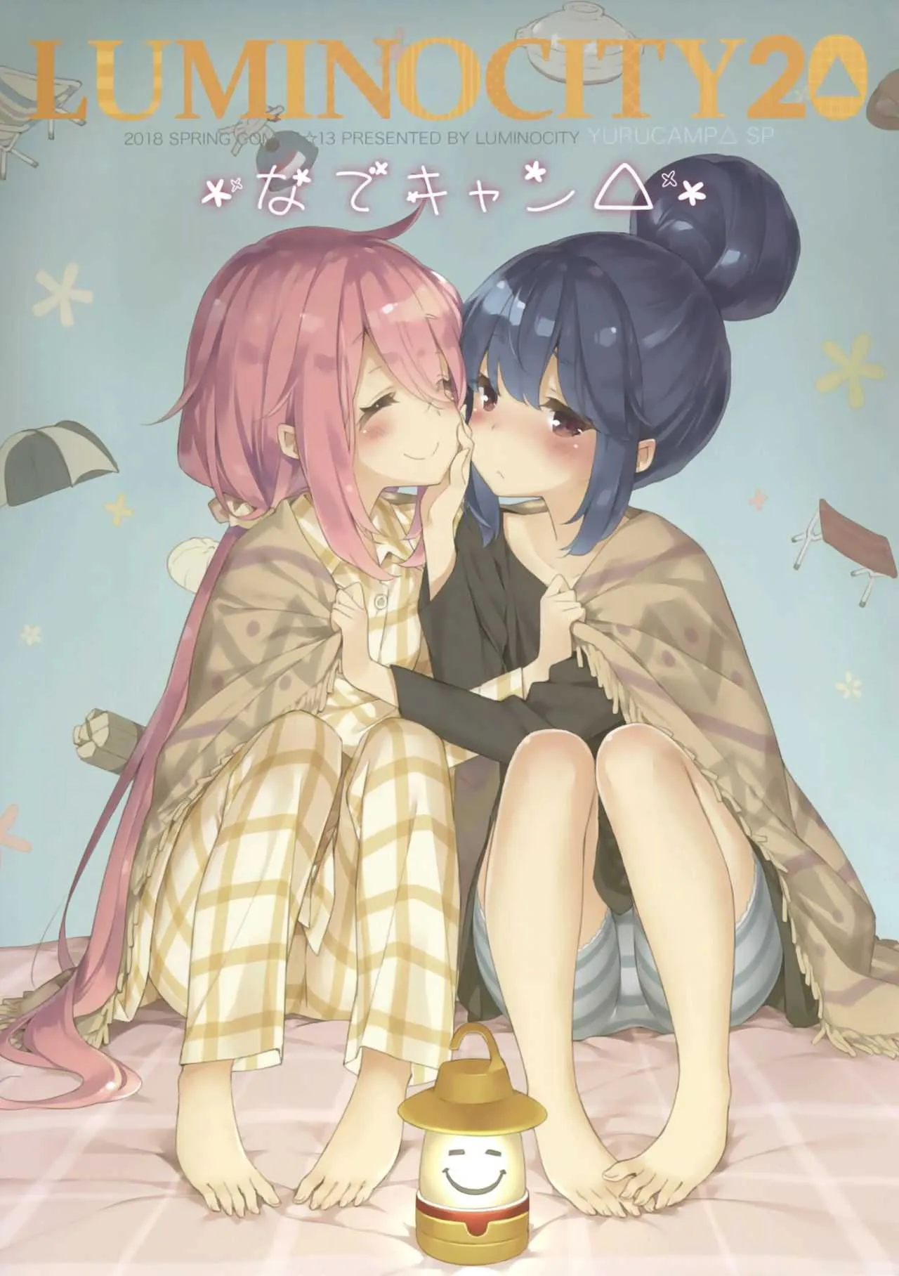 (COMIC1☆13) [ルミノシティ (かにビーム)] ルミノシティ20 なでキャン△ (ゆるキャン△)
