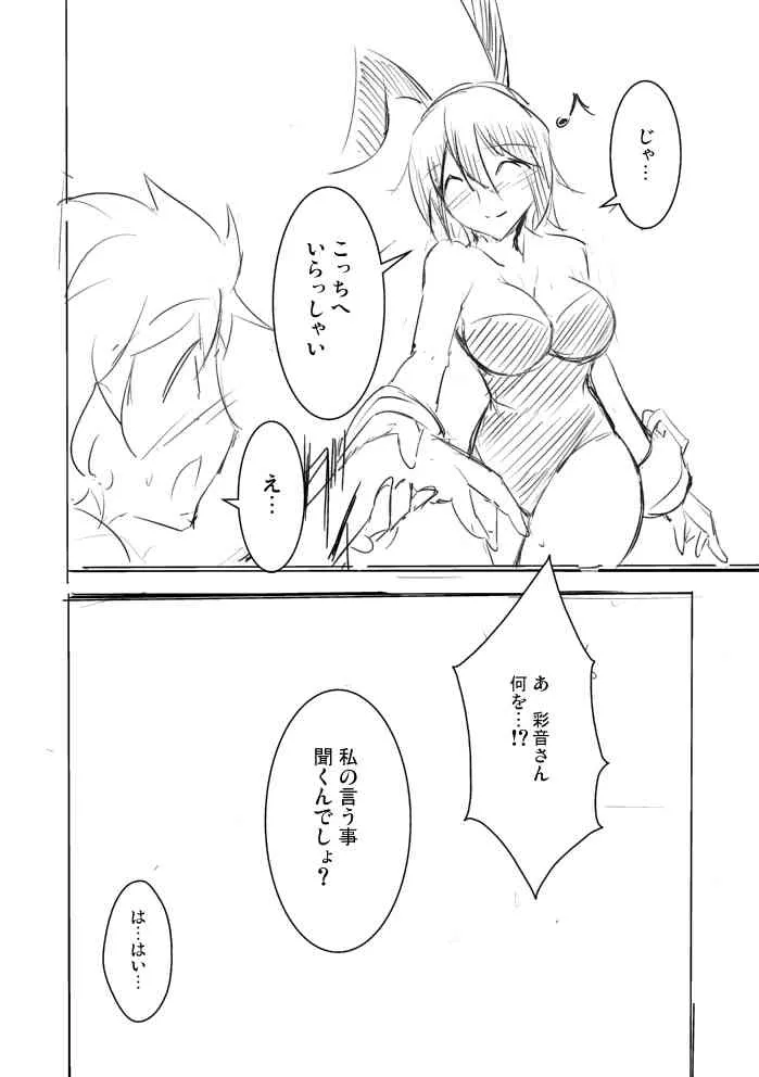 [MiruBeri] バニースーツ (ファンタシースターオンライン2)_3