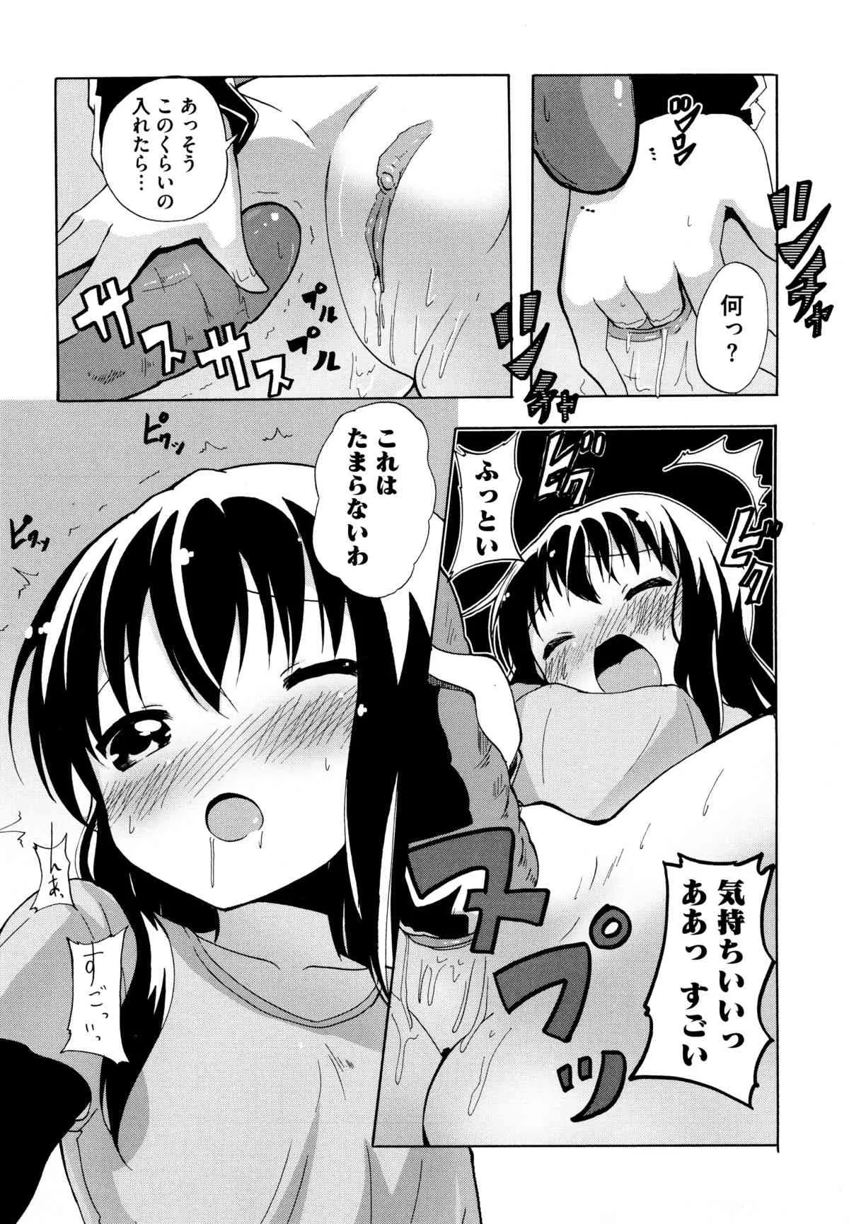 [白石ガッタ] Dの性癖_10