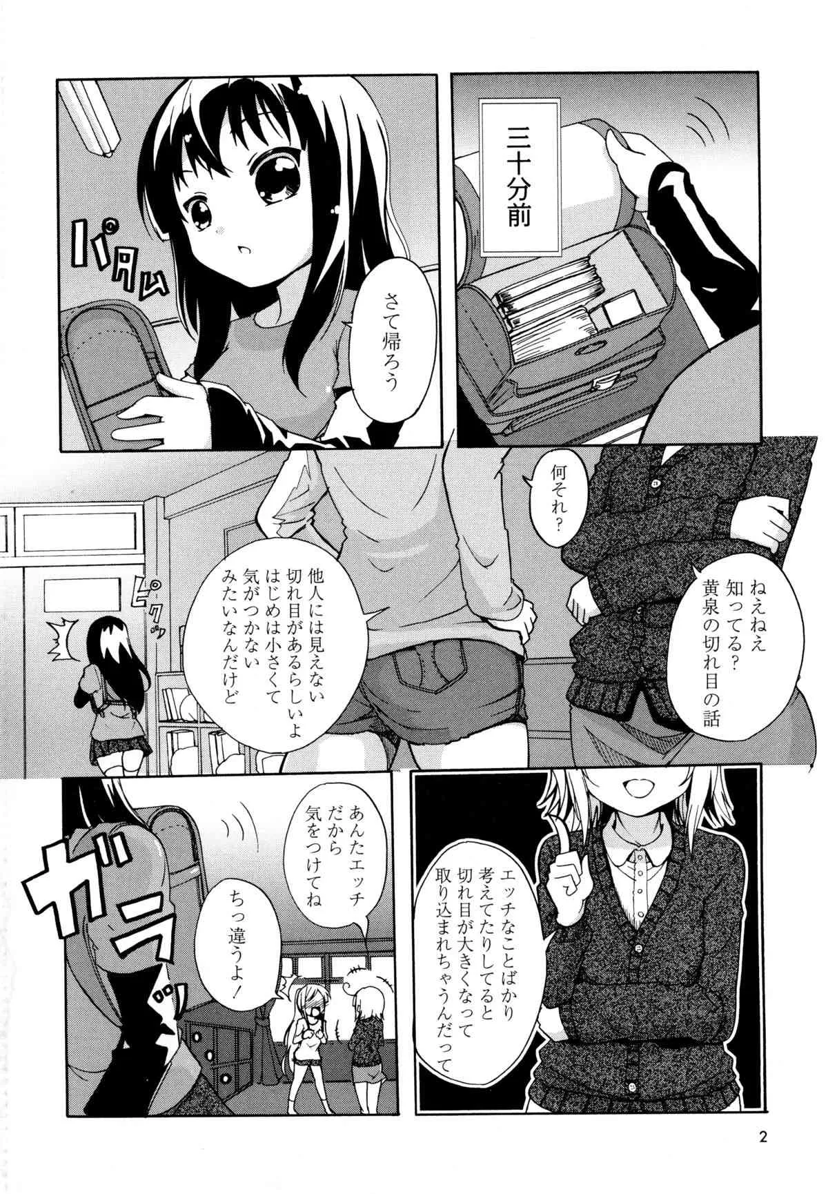 [白石ガッタ] Dの性癖_5