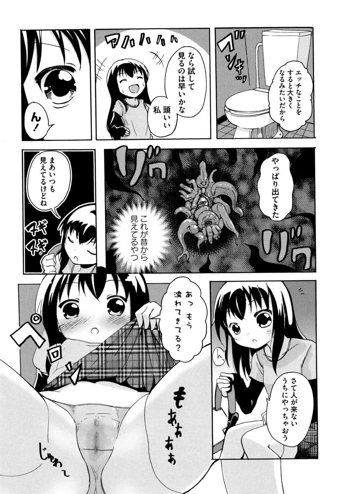 [白石ガッタ] Dの性癖_7