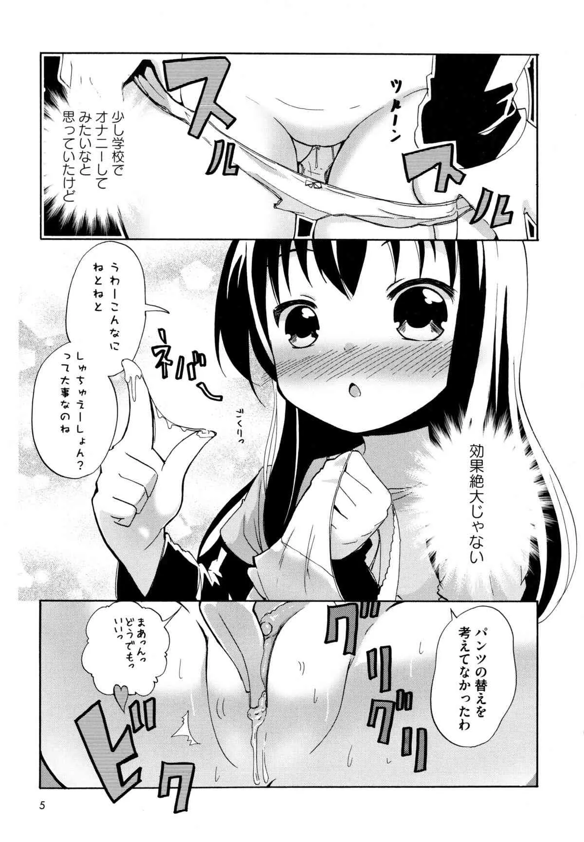 [白石ガッタ] Dの性癖_8