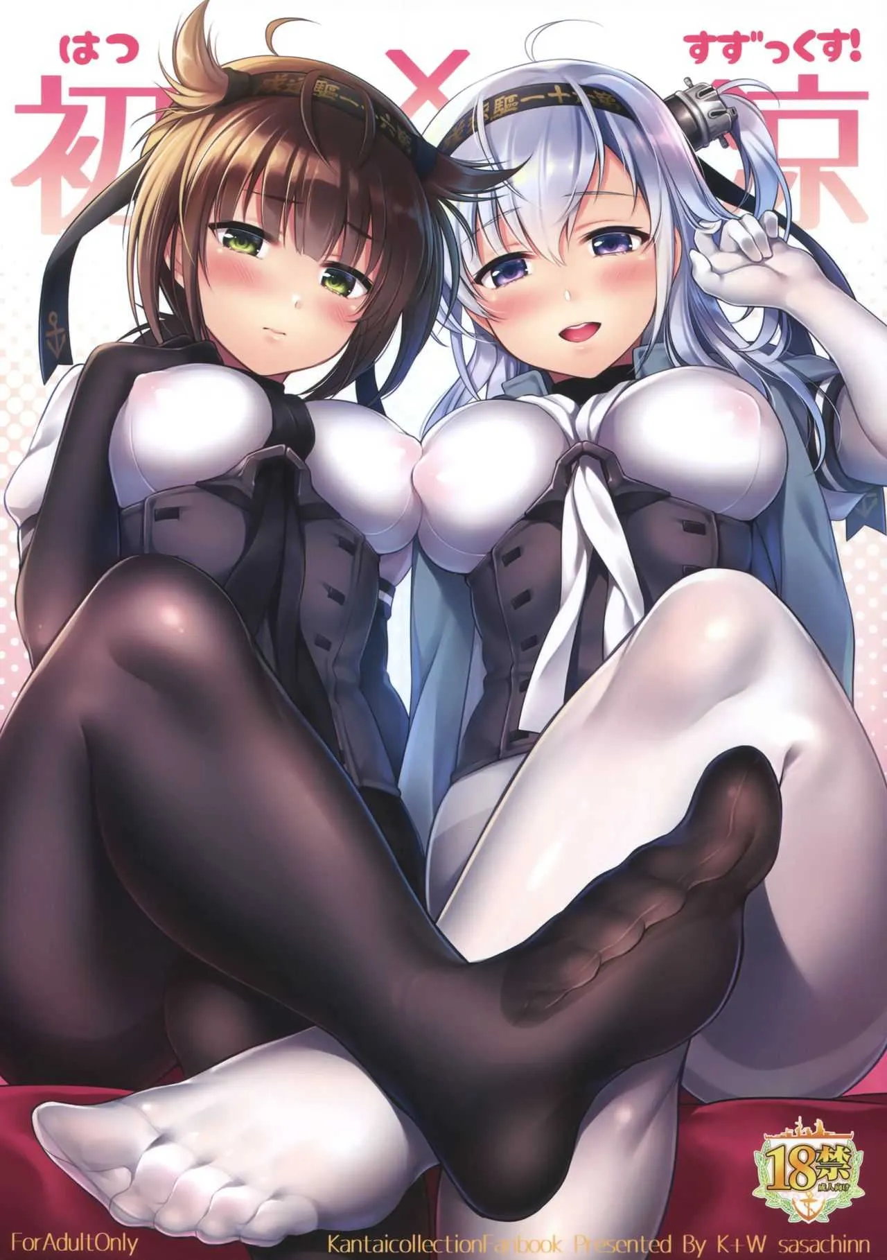 (COMIC1☆13) [K+W (ささちん)] 初涼っくす! (艦隊これくしょん -艦これ-)