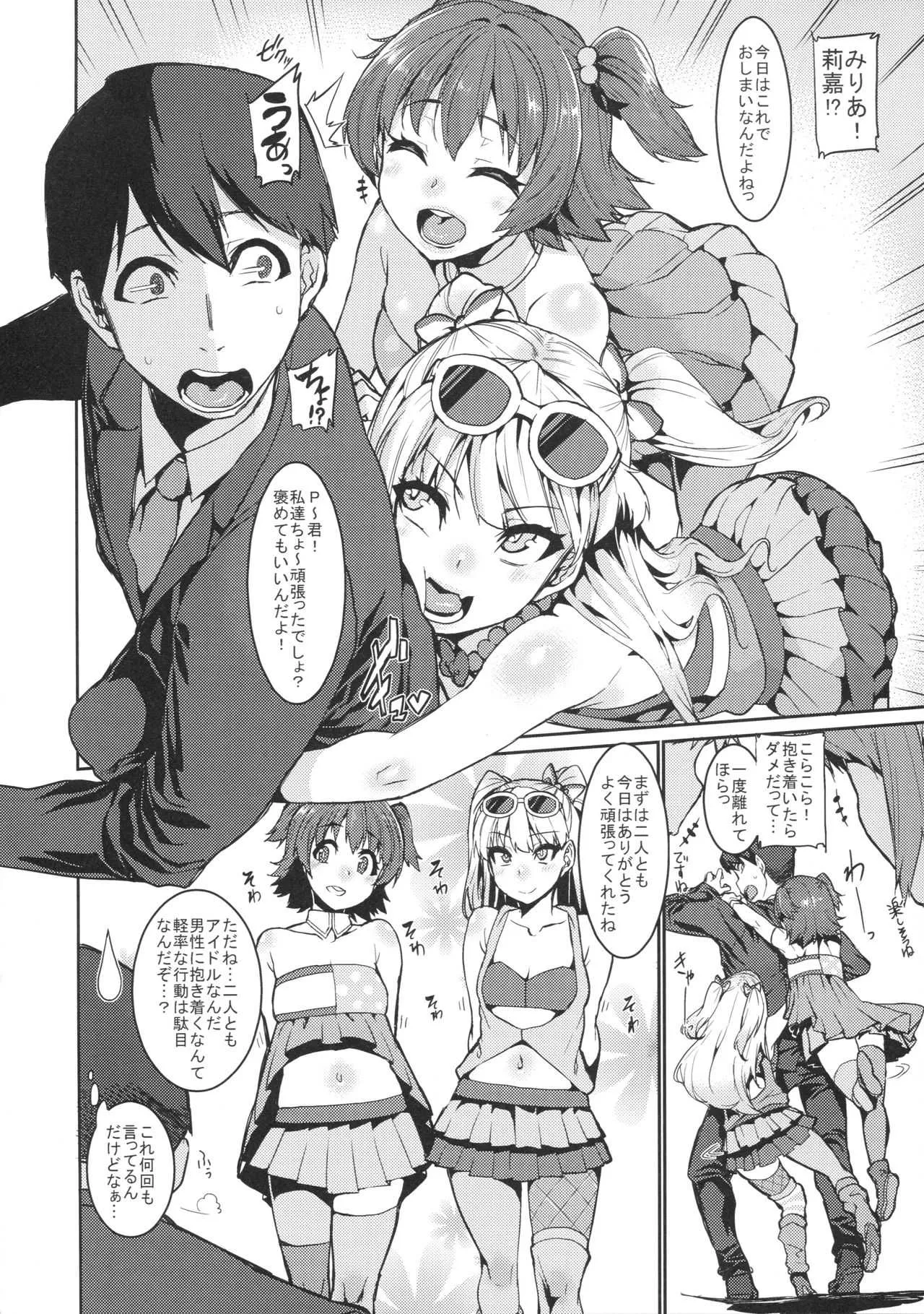 (COMIC1☆13) [HBO (変熊)] みりりか (アイドルマスター シンデレラガールズ)_5
