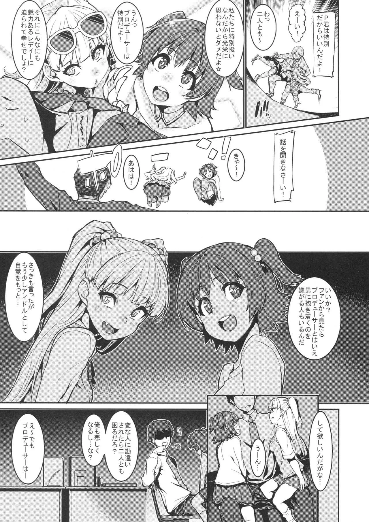 (COMIC1☆13) [HBO (変熊)] みりりか (アイドルマスター シンデレラガールズ)_6
