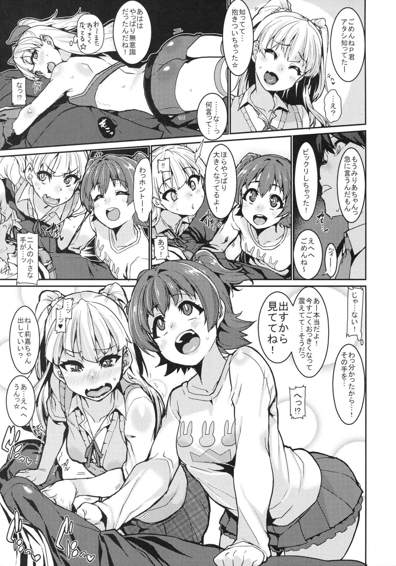 (COMIC1☆13) [HBO (変熊)] みりりか (アイドルマスター シンデレラガールズ)_8