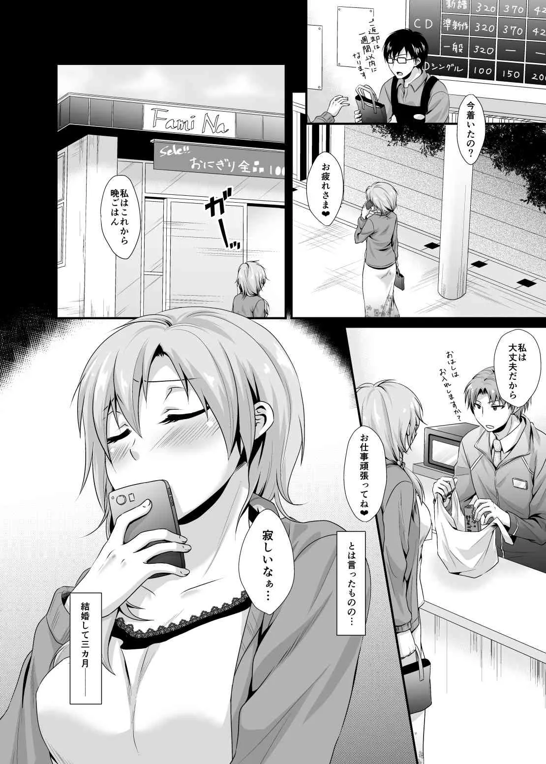 [小寝子亭] 哀玩妻_3