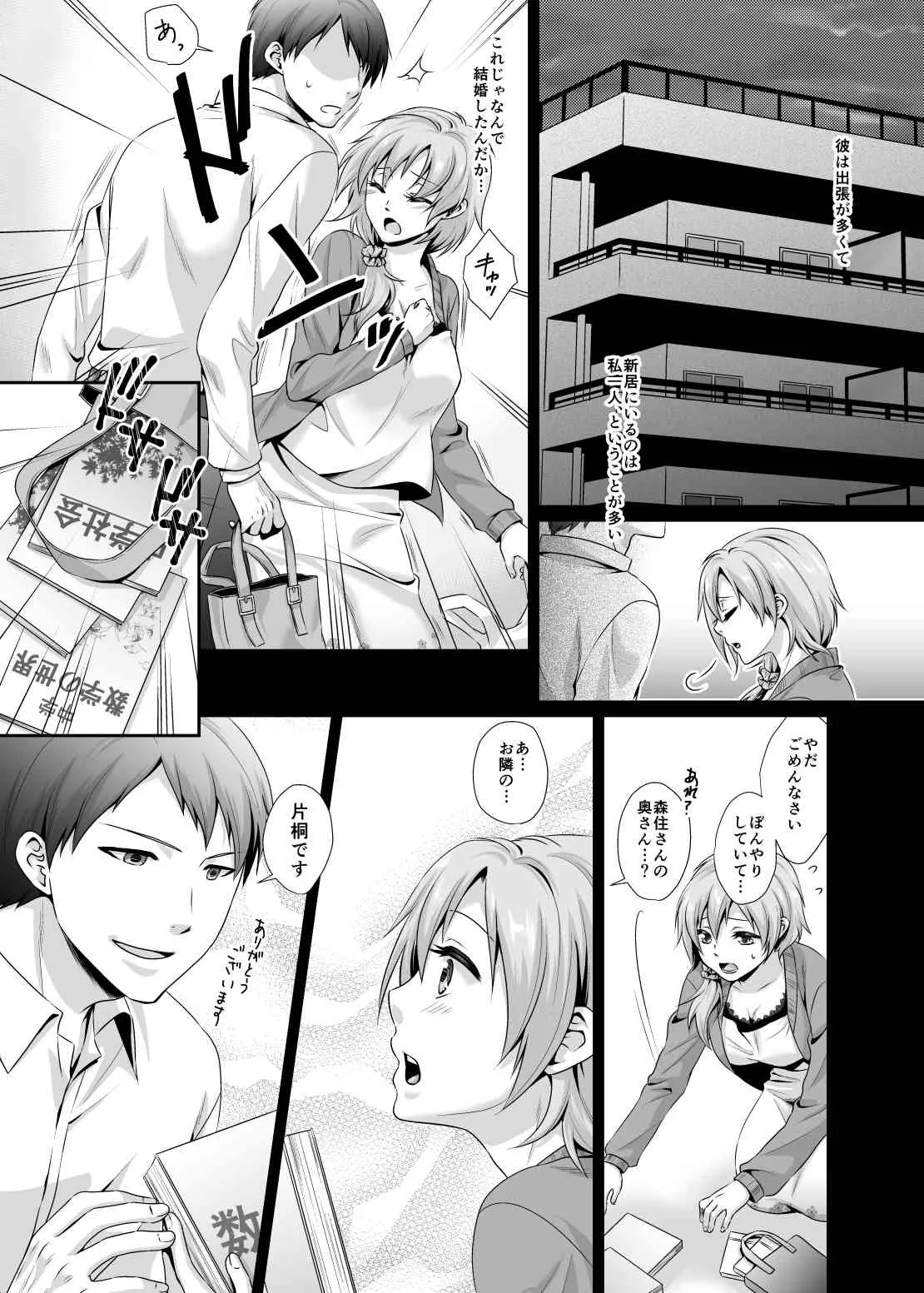 [小寝子亭] 哀玩妻_4