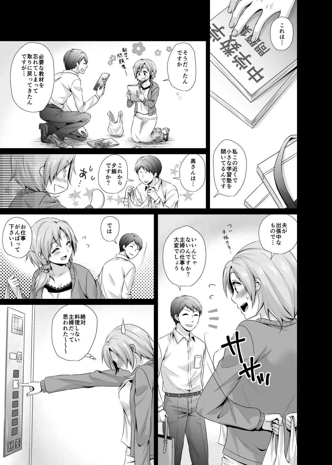 [小寝子亭] 哀玩妻_5