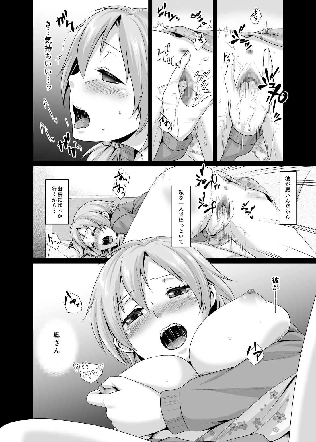 [小寝子亭] 哀玩妻_8