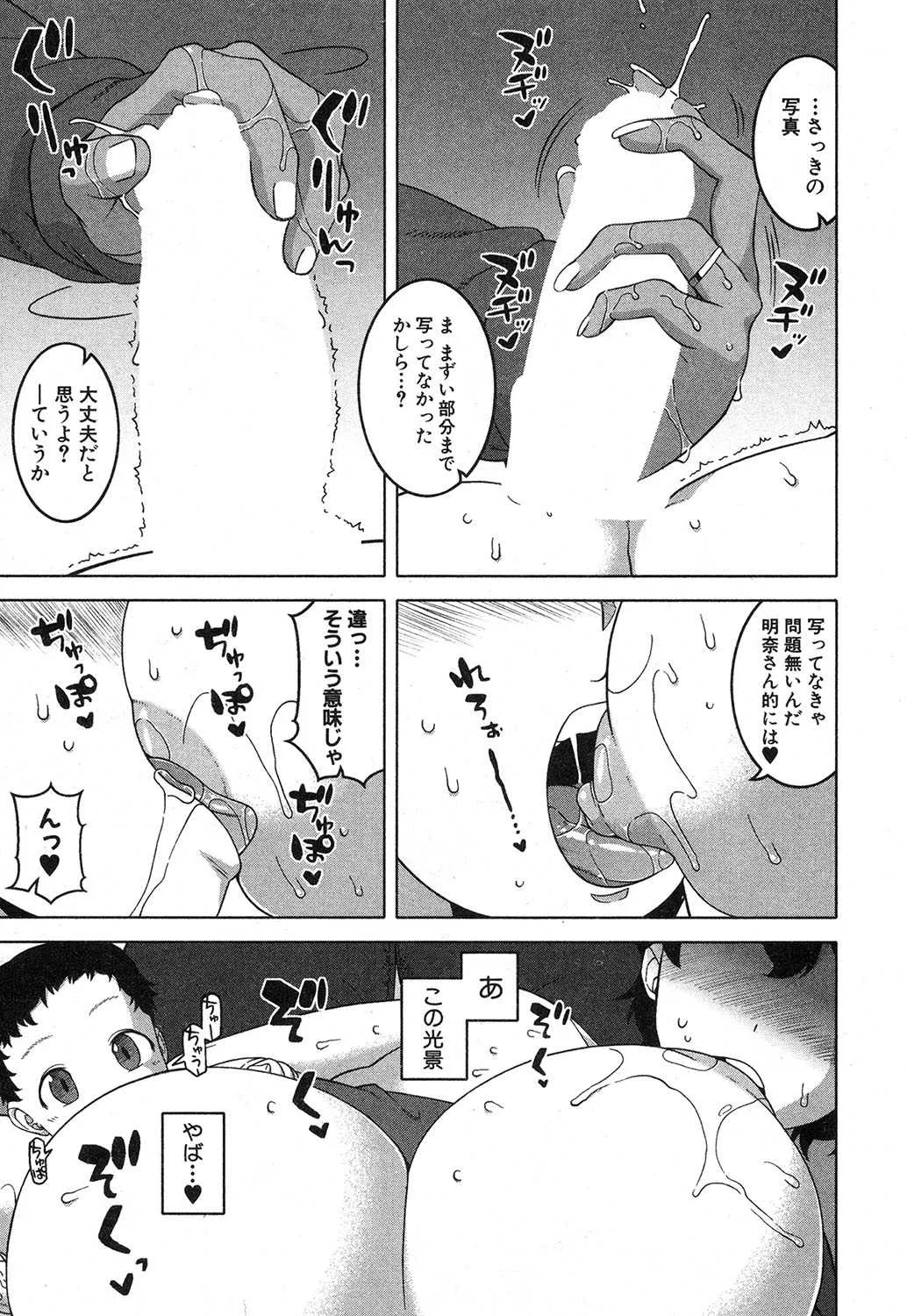 コミックミルフ 2018年6月号 Vol.42 [DL版]_10