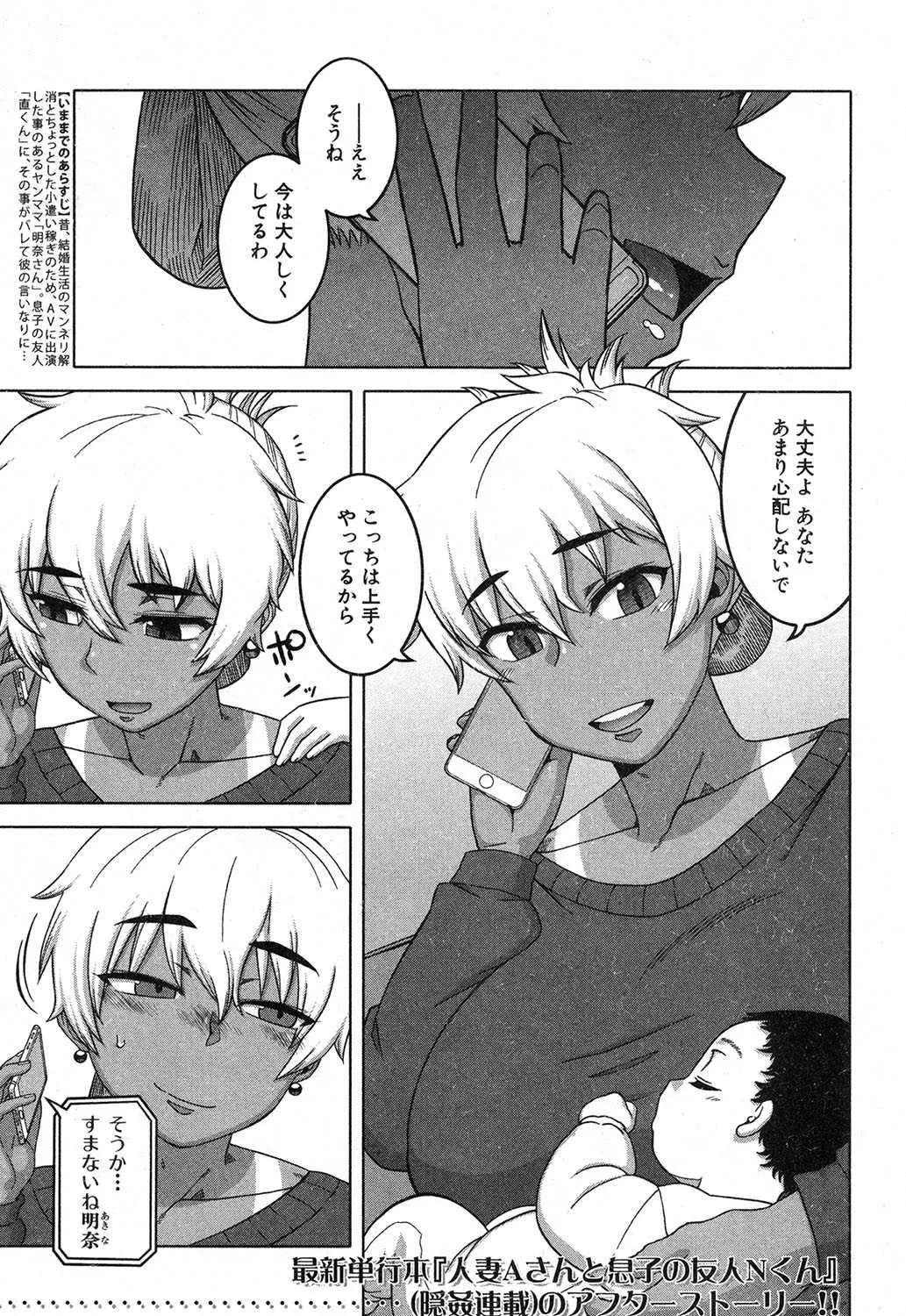 コミックミルフ 2018年6月号 Vol.42 [DL版]_2