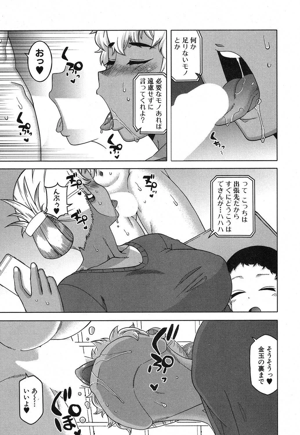 コミックミルフ 2018年6月号 Vol.42 [DL版]_4