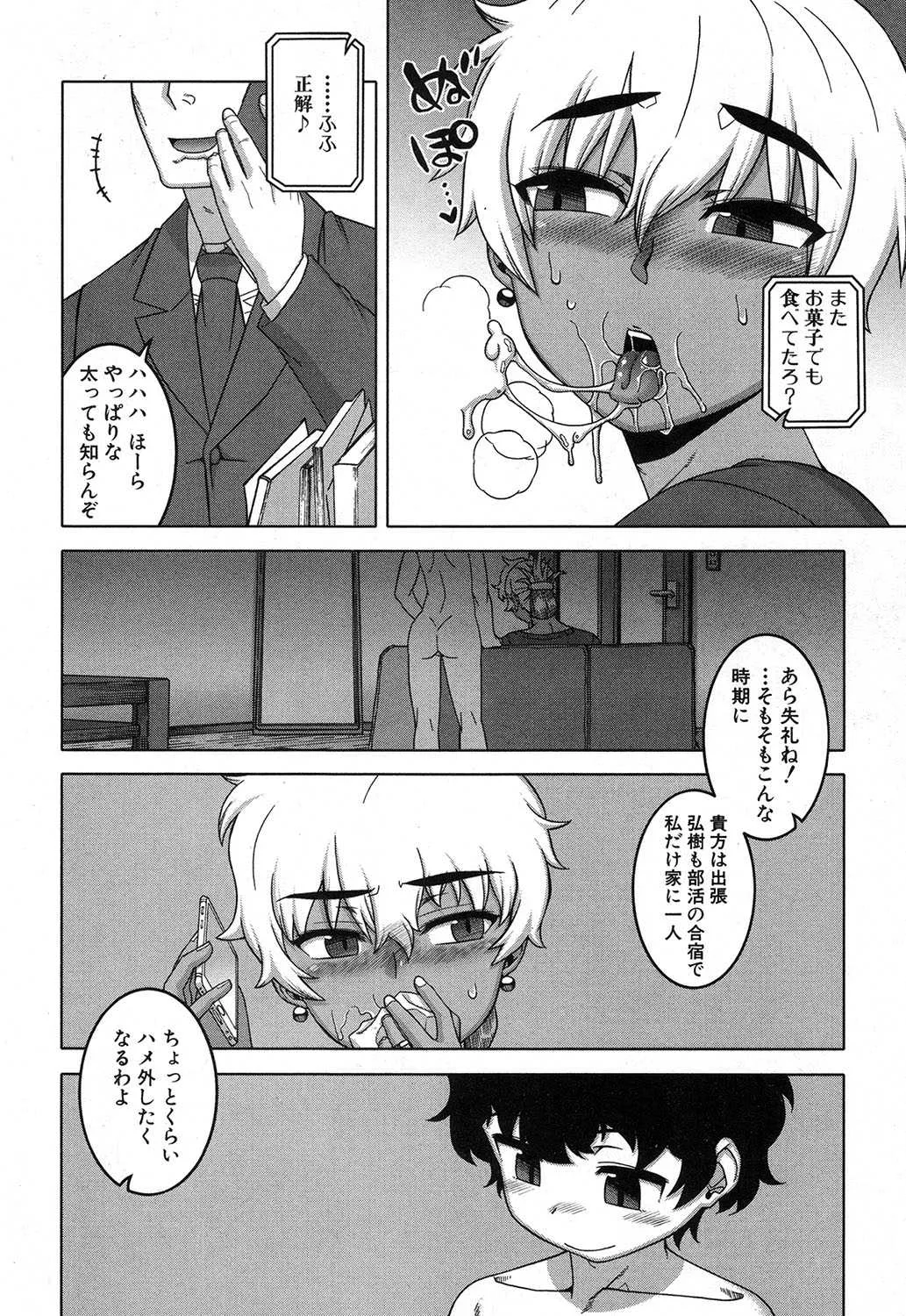コミックミルフ 2018年6月号 Vol.42 [DL版]_7