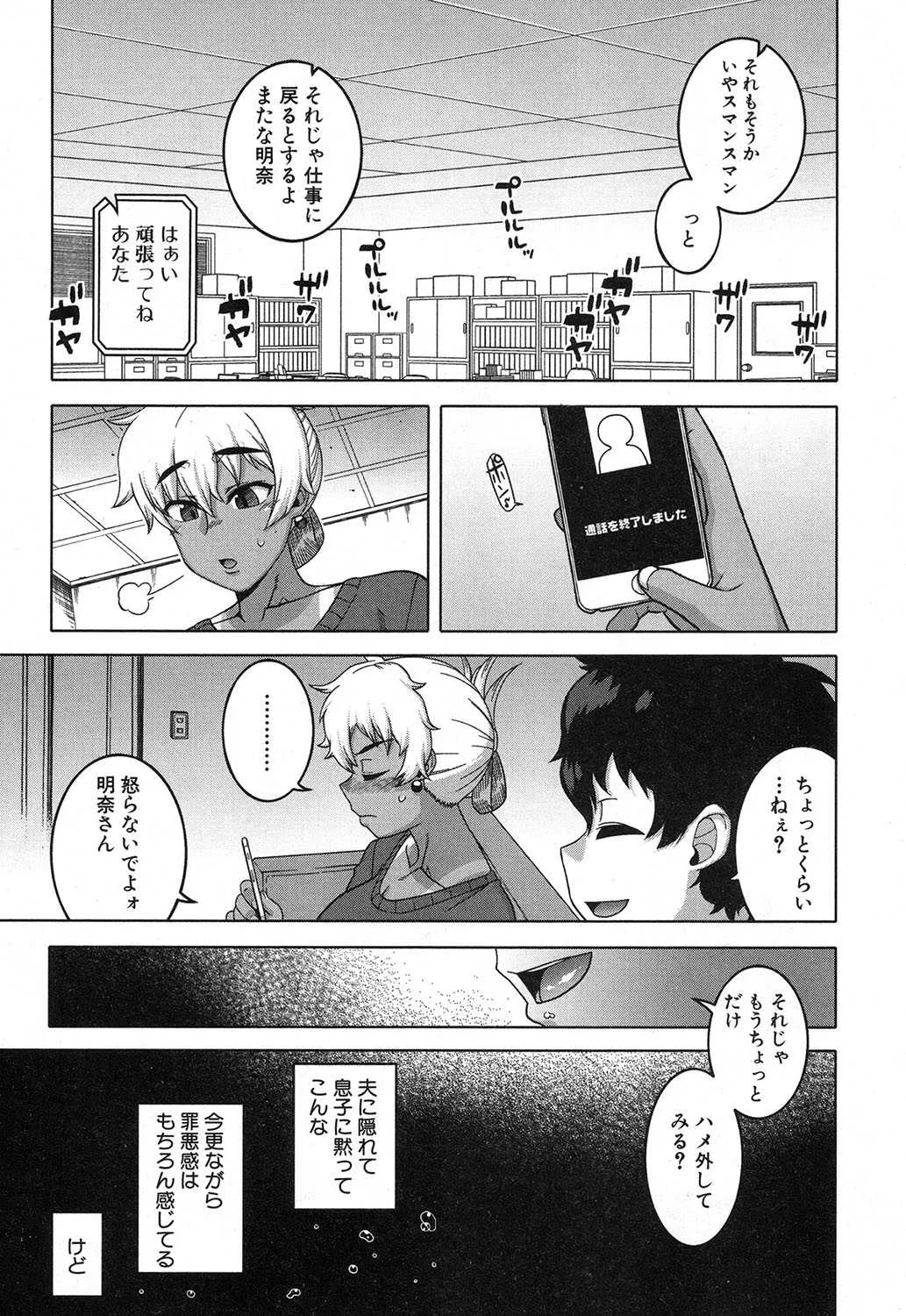 コミックミルフ 2018年6月号 Vol.42 [DL版]_8